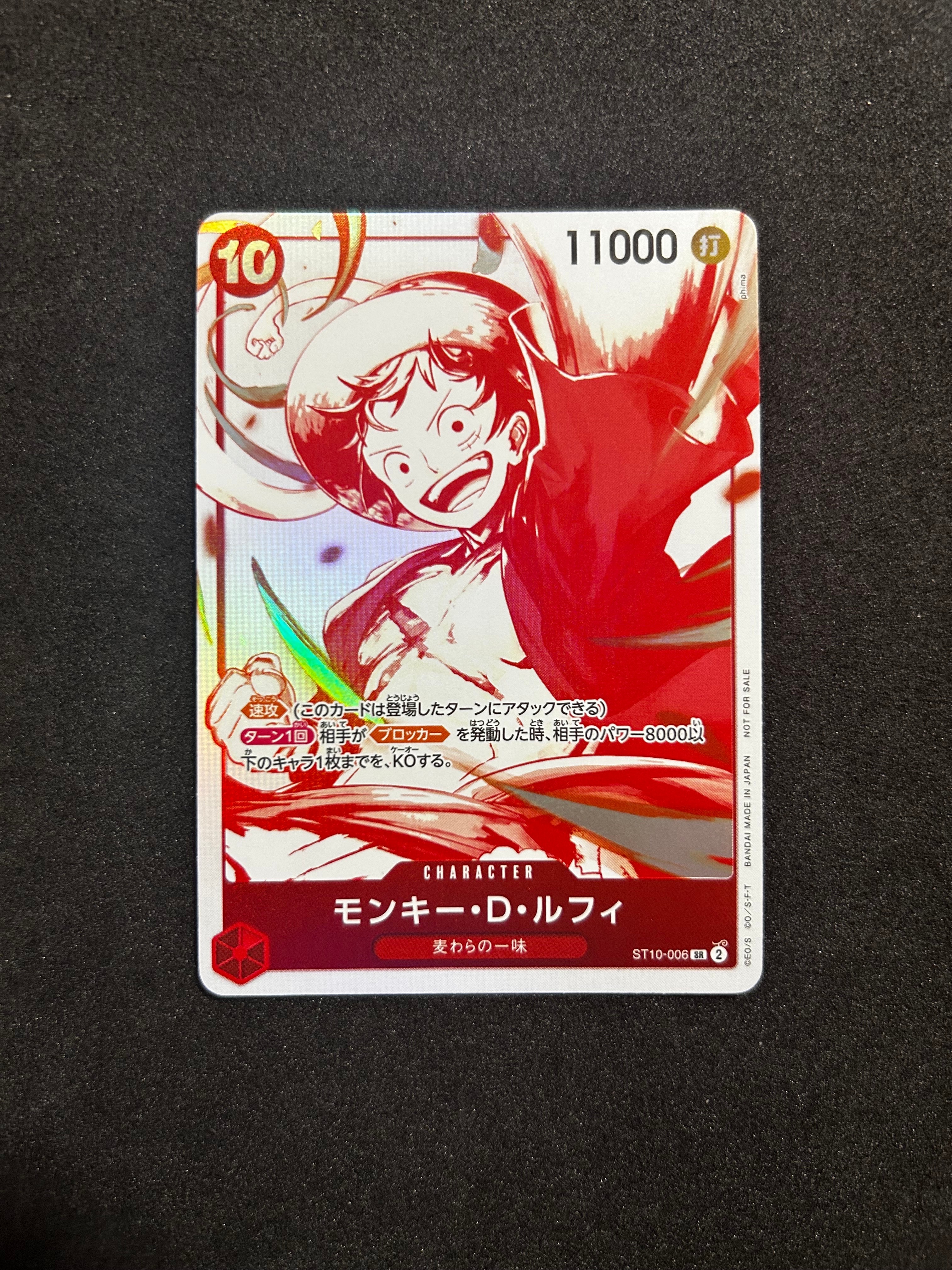 状態A】ヤマト SR-P [OP04-112](プレミアムブースター「ONE PIECE CARD