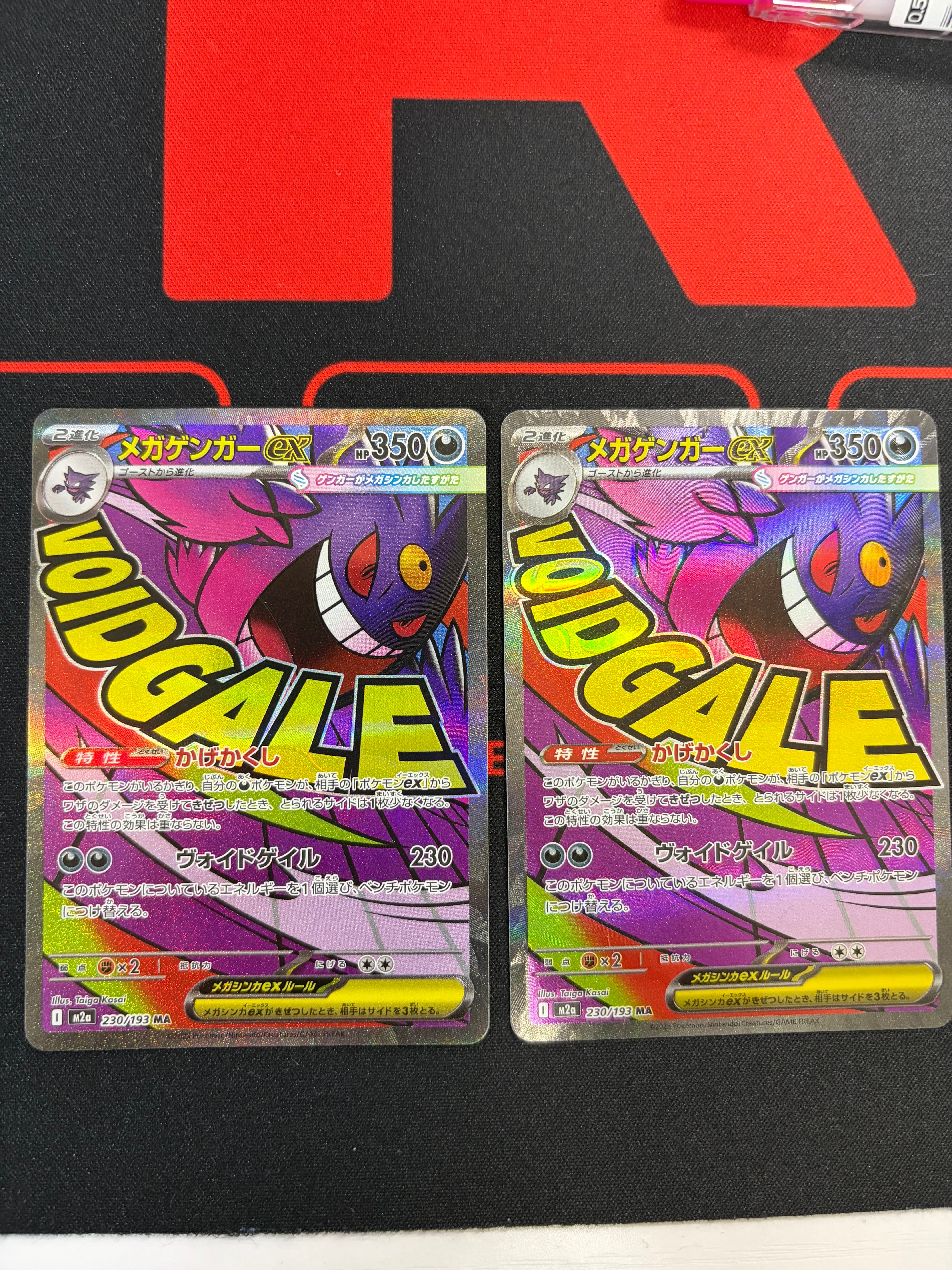 メガゲンガーex MA [M2a 230/193](ハイクラスパック「MEGAドリームex」)