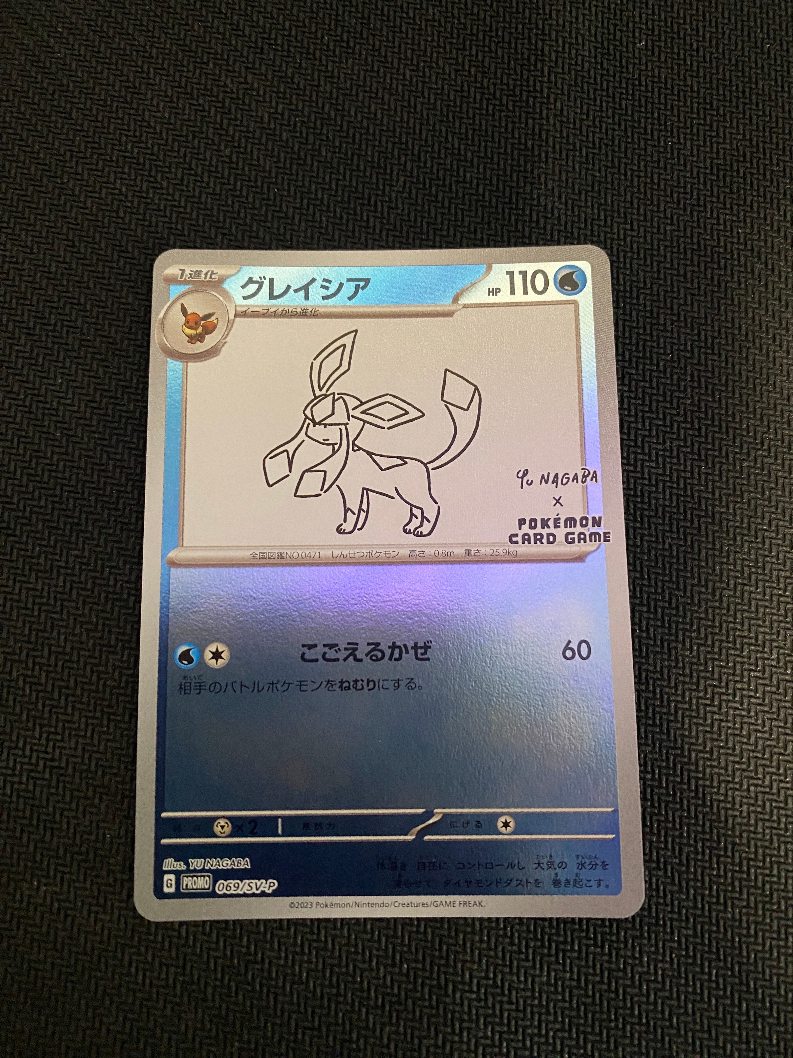グレイシア: プロモ [SV-P 069](「YU NAGABA×ポケモンカードゲーム」プロモーションカード「SV-P」)
