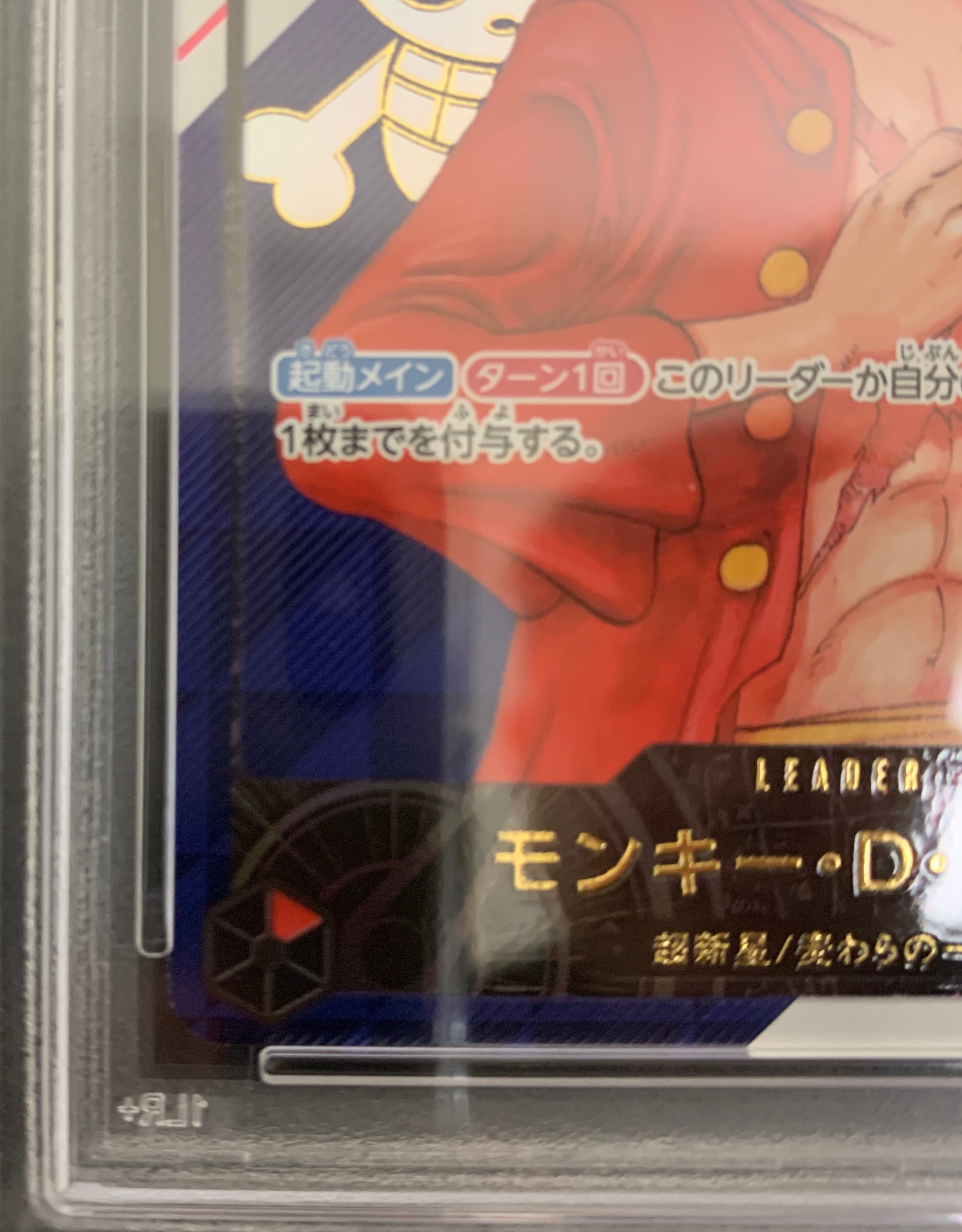PSA10】モンキー・D・ルフィ L シリアルナンバー入り (開封済) [ST01 PSA10】モンキー・D・ルフィ L シリアルナンバー入り (開封済) [ST01