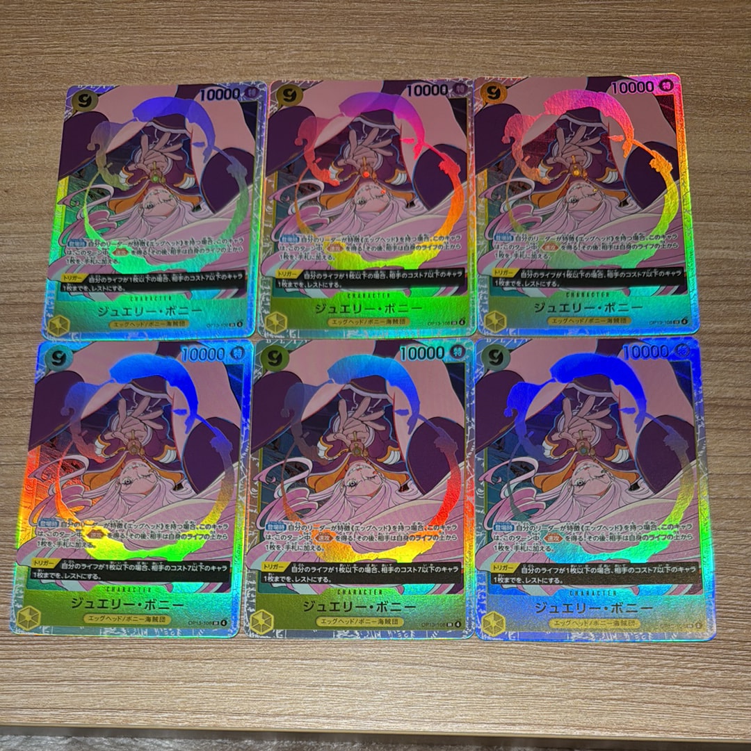 ジュエリー・ボニー SR [OP13-108](ブースターパック「受け継がれる意志」)