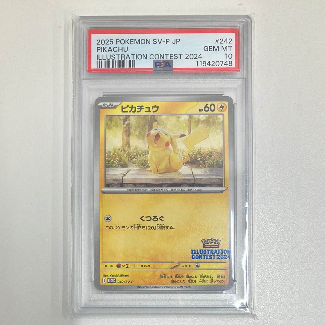 PSA10】ピカチュウ [SV-P 242](プロモカードパック