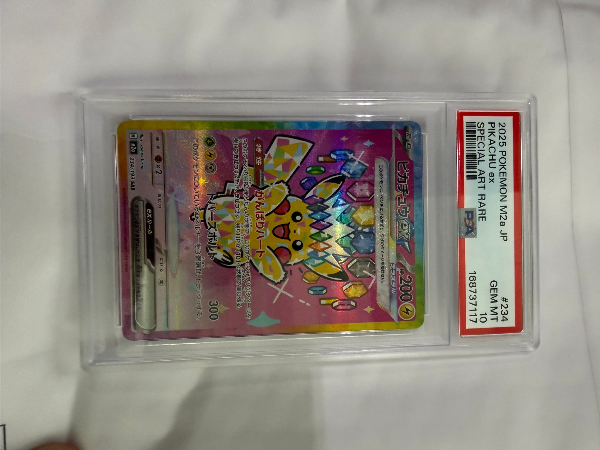 ピカチュウex SAR [M2a 234/193](ハイクラスパック「MEGAドリームex」)
