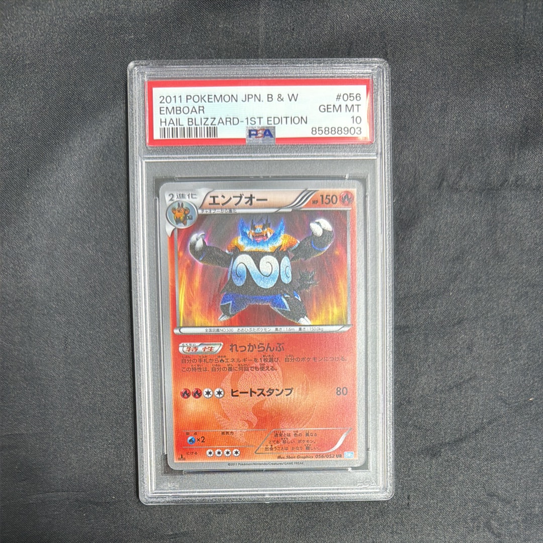 PSA10】エンブオー UR :1ED [BW3 056/052](拡張パック「ヘイル