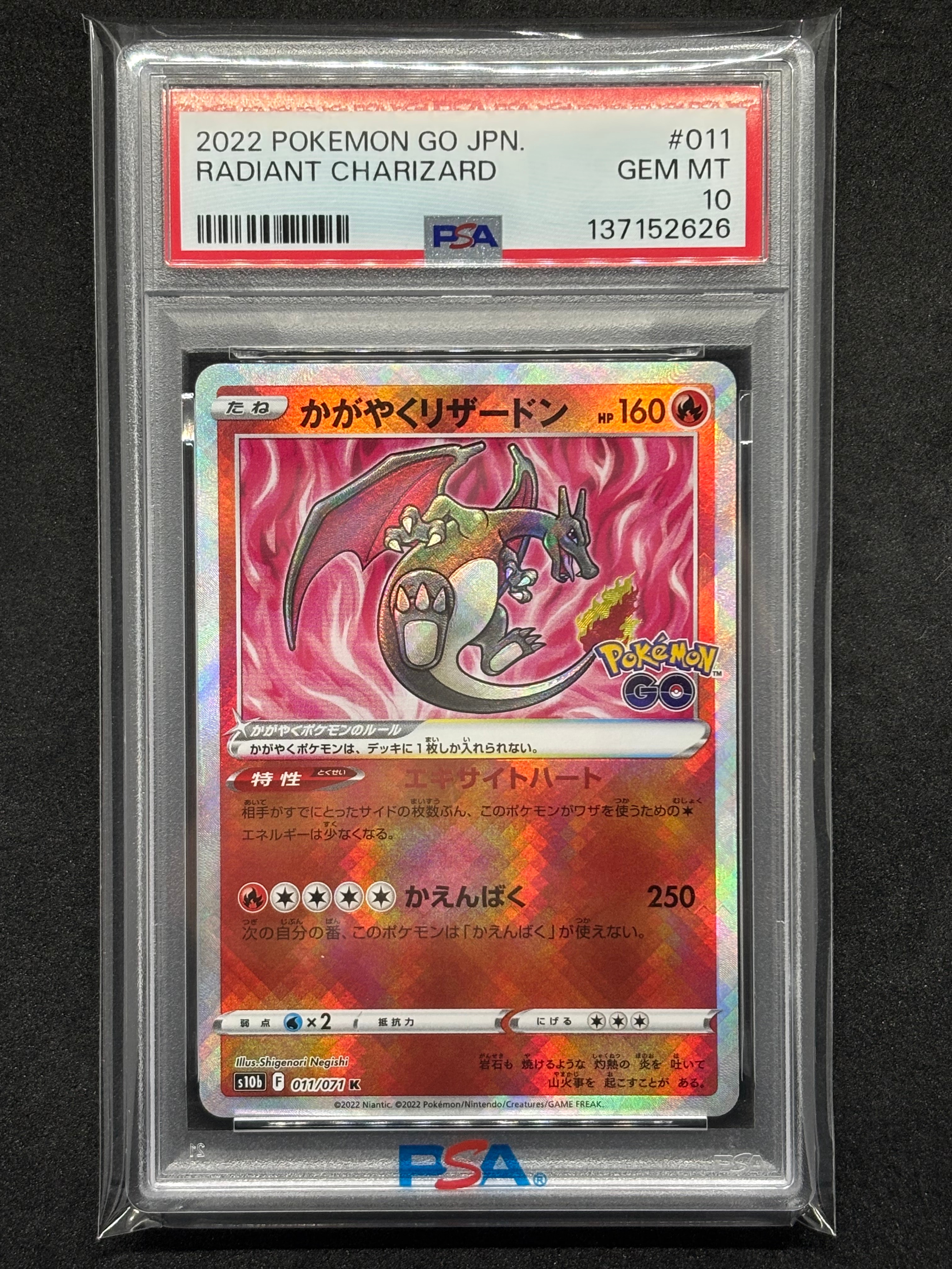 かがやくリザードン K[S10b 011/071](強化拡張パック「Pokemon GO」)