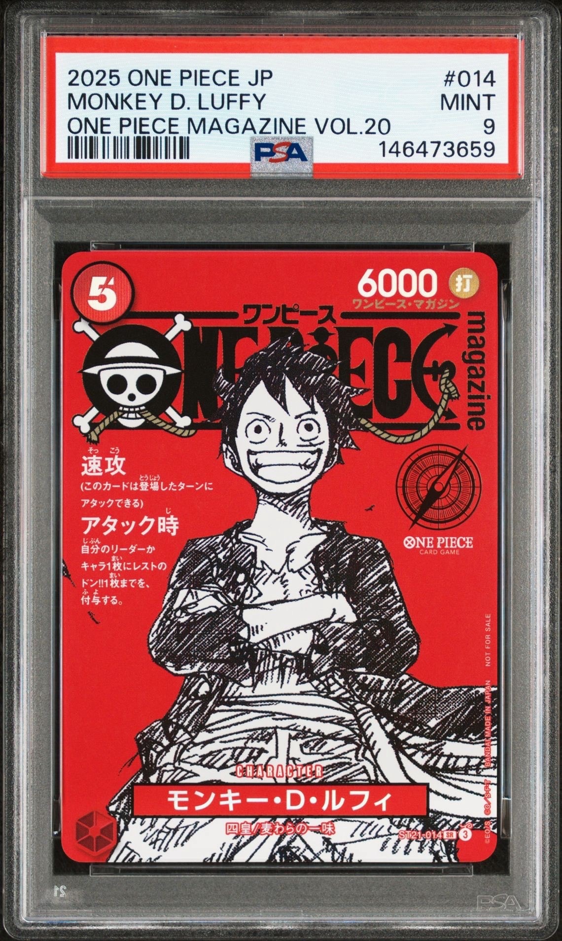モンキー・D・ルフィ SR [ST21-014](プロモーションカード「ワンピースマガジン 特集 週刊少年ジャンプとワンピース 020」)