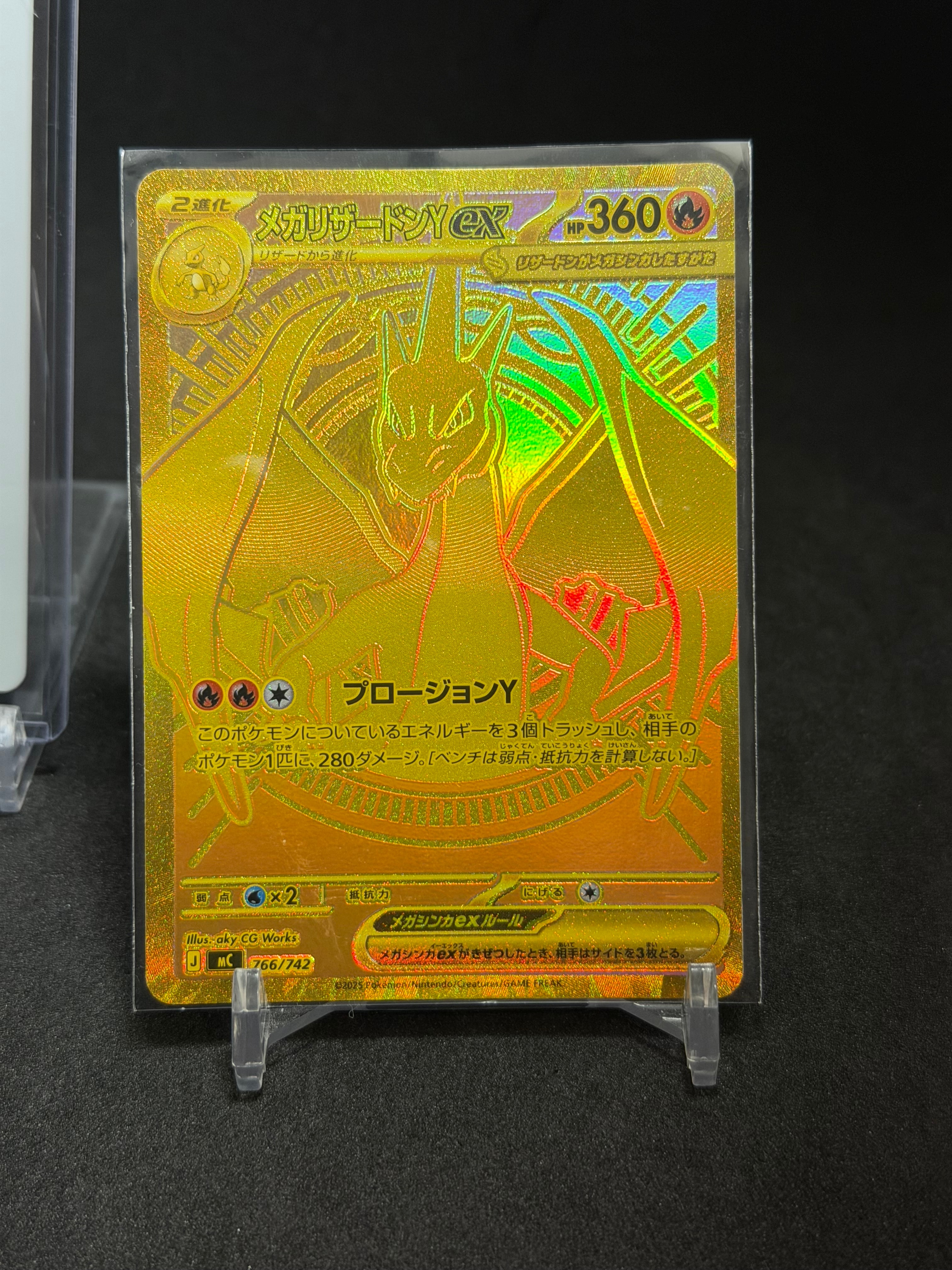 メガリザードンYex MUR仕様 [MC 766/742](スタートデッキ100「バトルコレクション」)