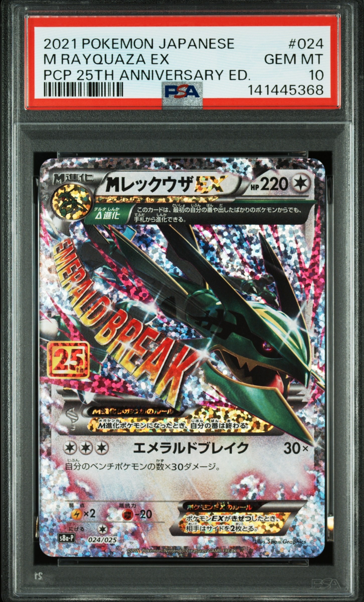 ポリゴン2 ◇ [e2 063/092](拡張パック第2弾「地図にない町」)の新品