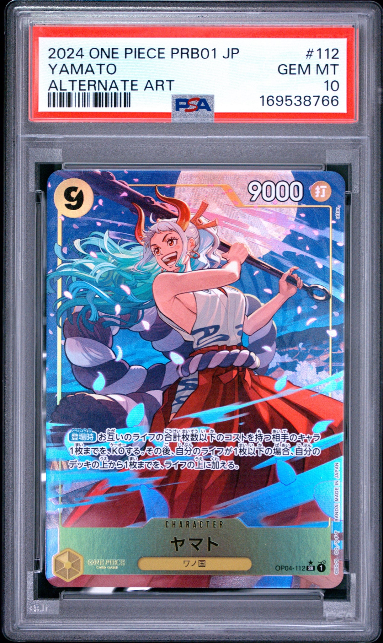 ヤマト SR-P [OP04-112](プレミアムブースター「ONE PIECE CARD THE BEST」)
