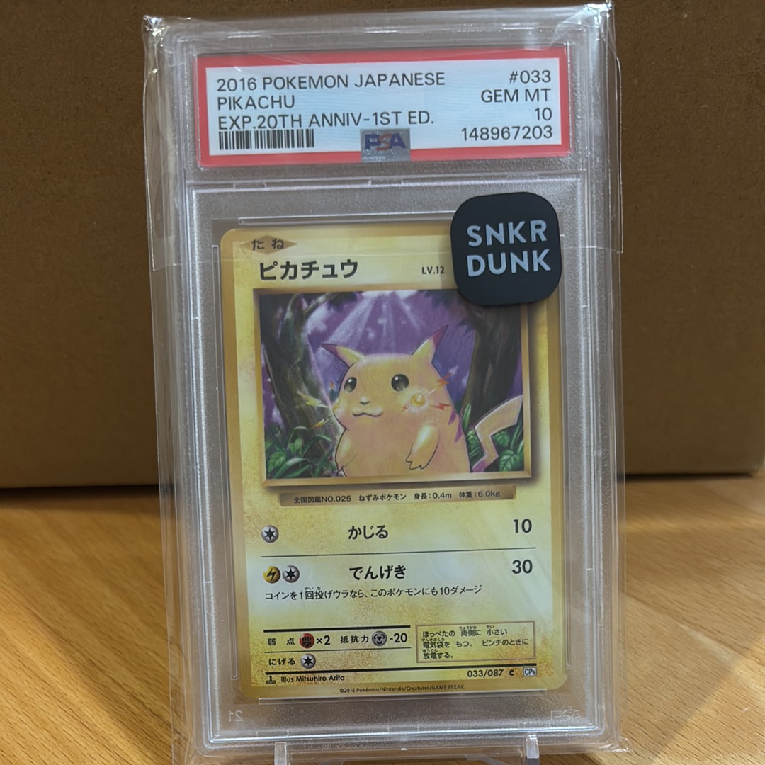 【PSA10】ピカチュウ C :1ED [CP6 033/087] PSA10】ピカチュウ C :1ED [CP6 033/087](コンセプトパック