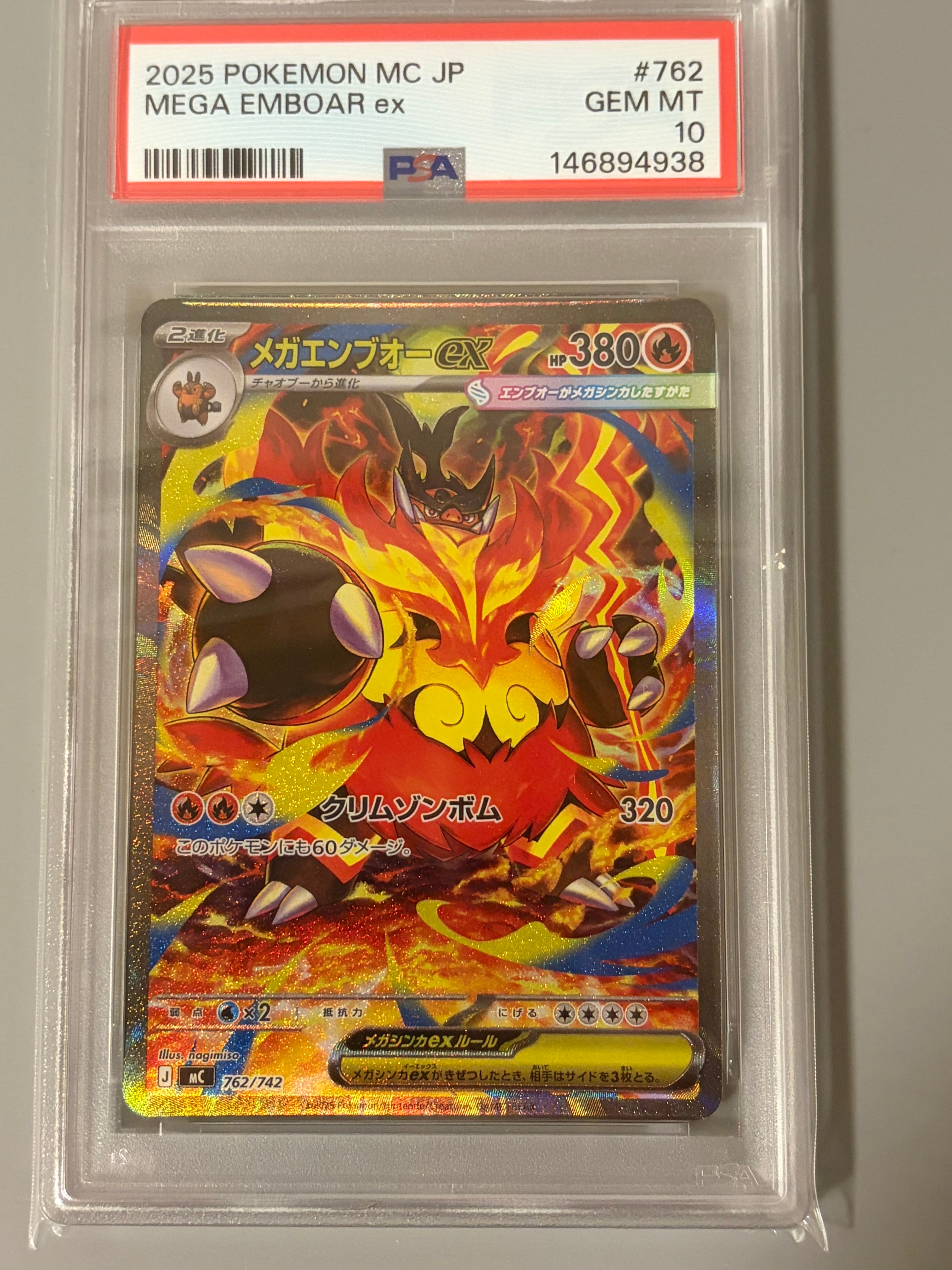PSA10】メガエンブオーex SAR仕様 [MC 762/742](スタートデッキ100
