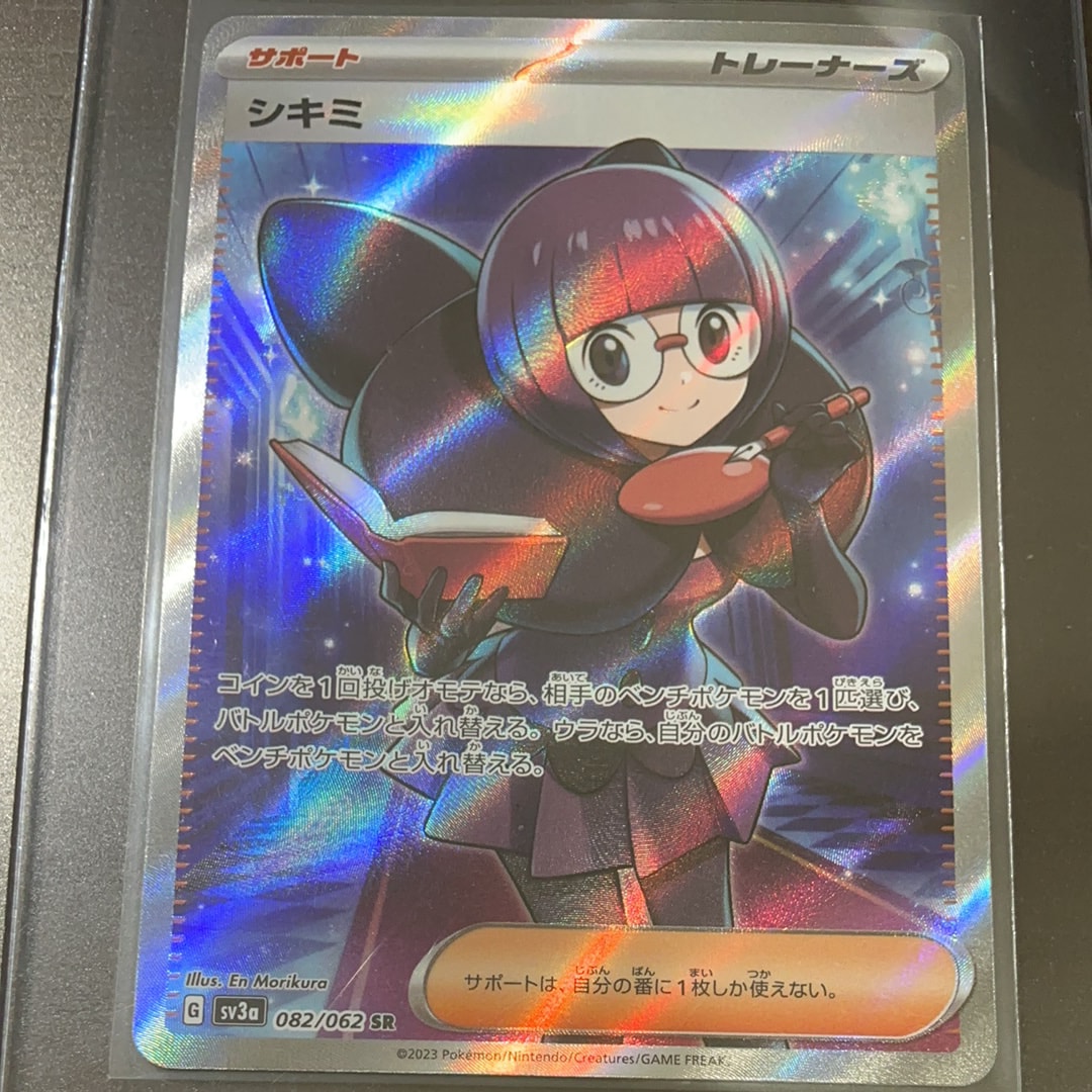 シキミ SR[SV3a 082/062](強化拡張パック「レイジングサーフ」)