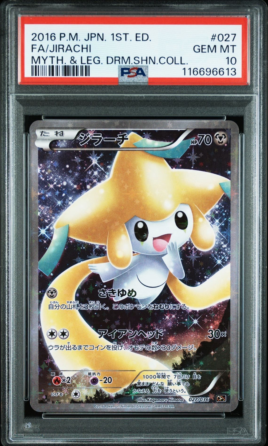 ジラーチのおすすめアイテム（9ページ目） | 通販・相場はスニーカーダンク