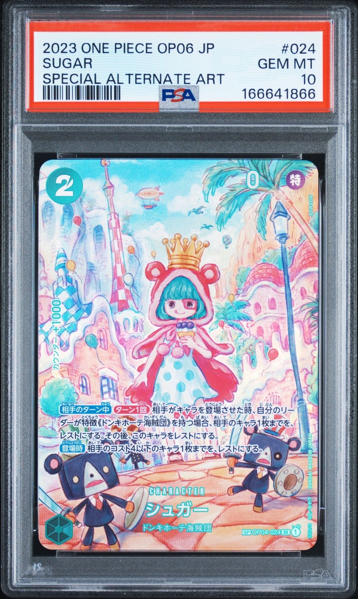 PSA10】シュガー SR-SPC [OP04-024] (ブースターパック 双璧の覇者) 1