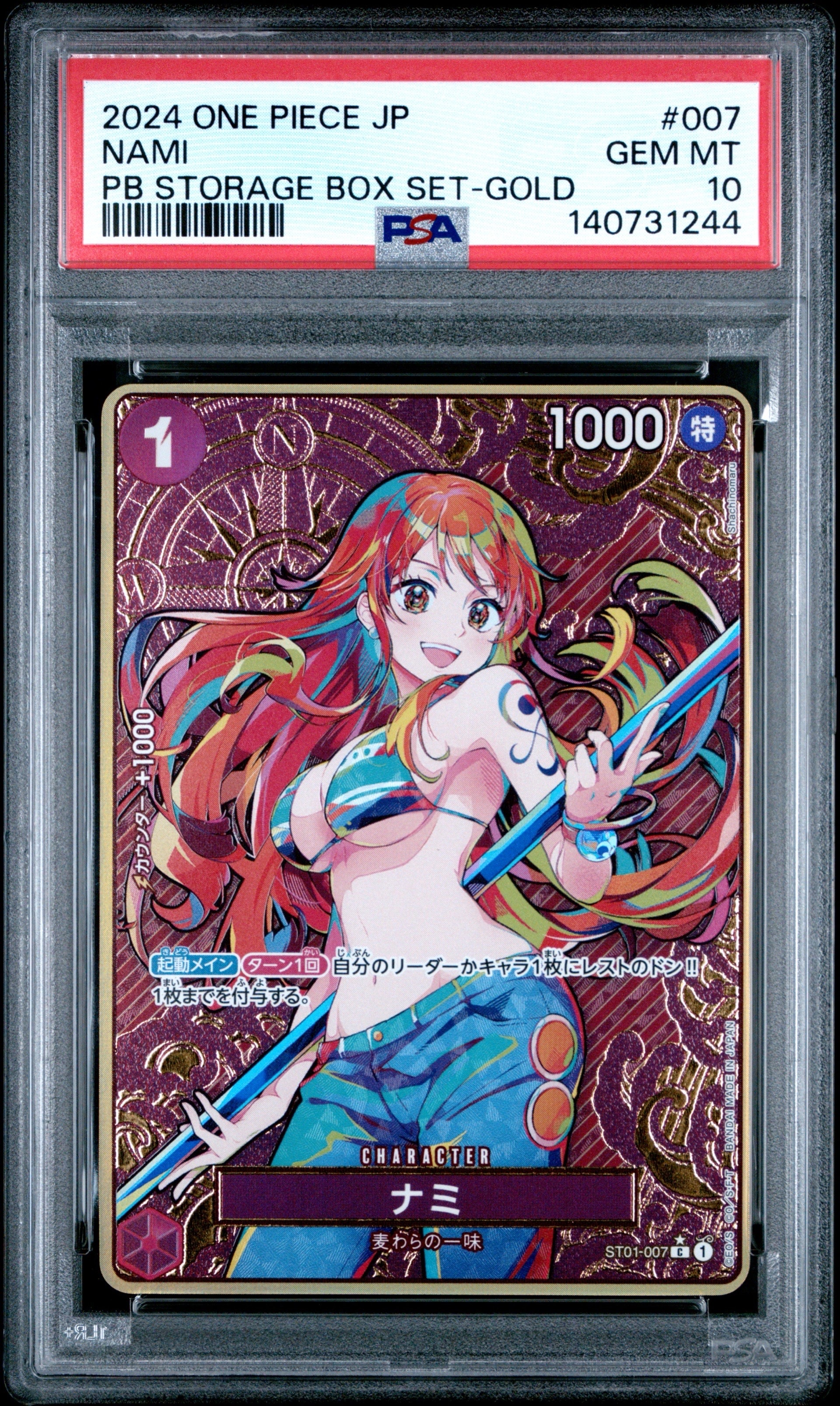 PSA10 ナミ スタンダードバトル 優勝記念品 C パラレル ST01-007 PSA鑑定済み】【PSA10】ナミ【C】(ST01-007)(スタンダードバトル優勝