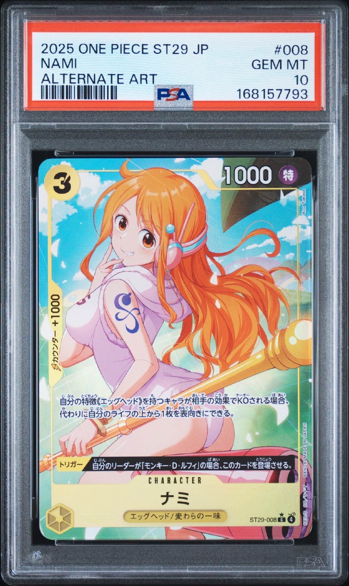 PSA10】ナミ C-P [ST29-008](スタートデッキ「エッグヘッド ボーナス