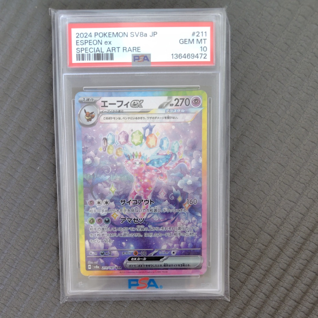 ヨコハマのピカチュウ: プロモ[SM-P 283](プロモーションカード「SM-P
