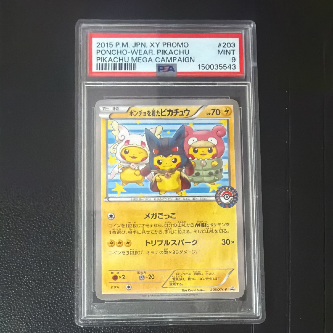 PSA10】ミュウ [SML 026/051](サン&ムーン「ファミリーポケモンカード