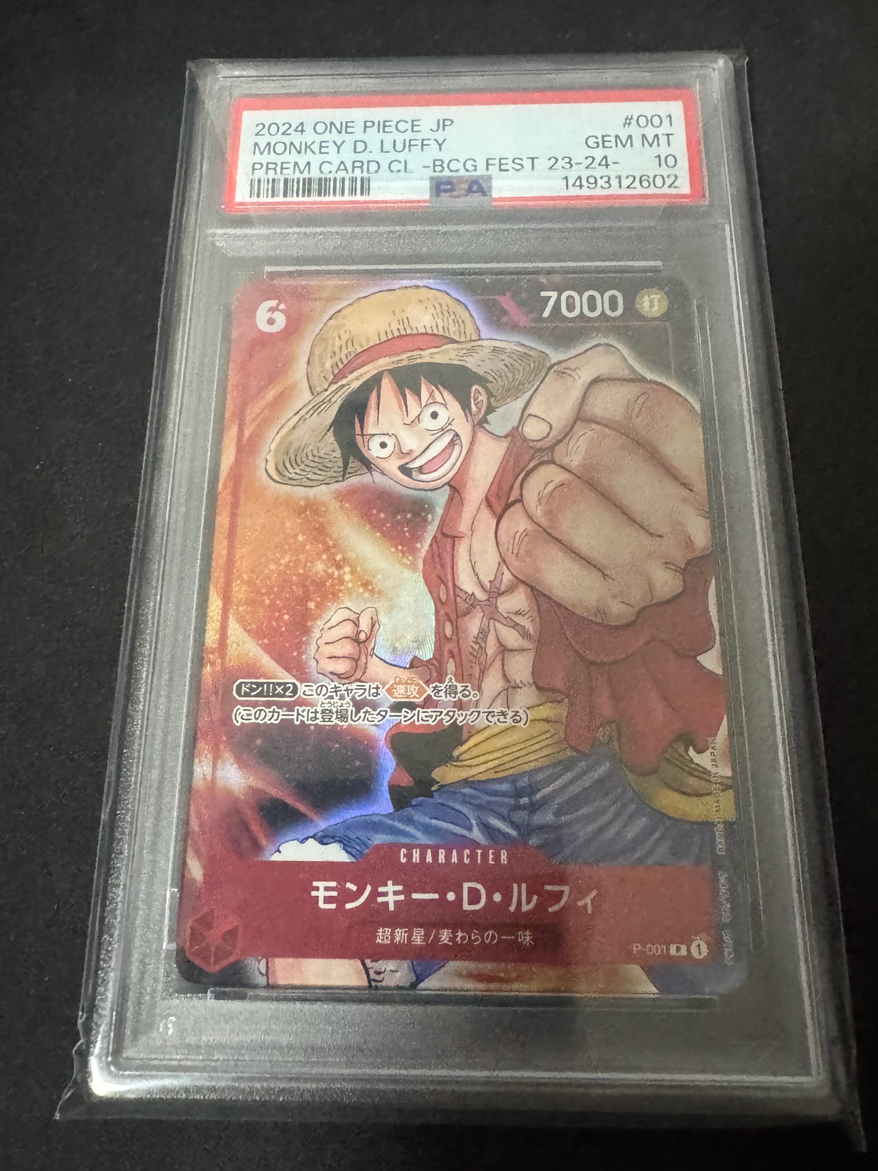 モンキー・D・ルフィ P [P-001] (プレミアムカードコレクション -BANDAI CARD GAMES Fest 23-24 Edition-)