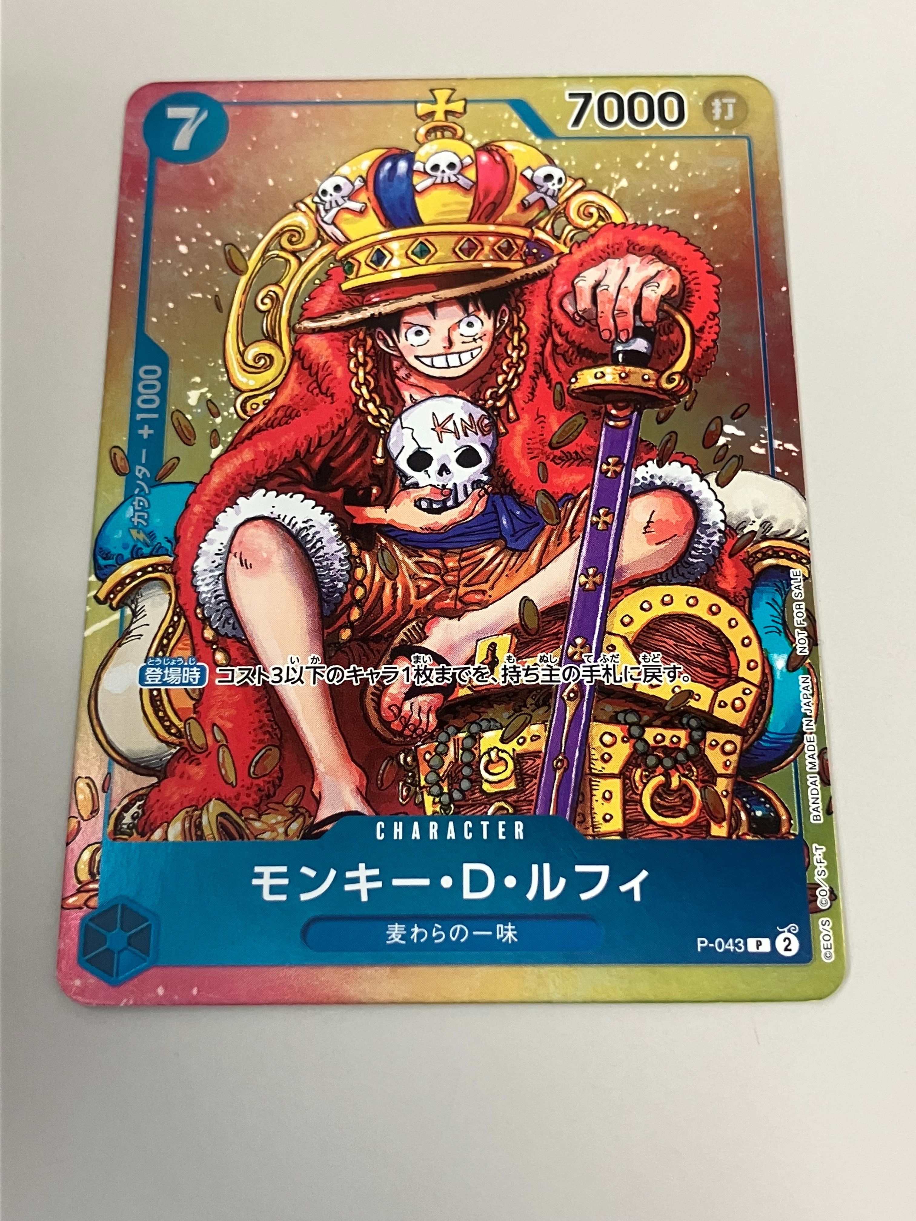 PSA10】モンキー・D・ルフィ P [P-043] (週刊少年ジャンプ2023年36・37