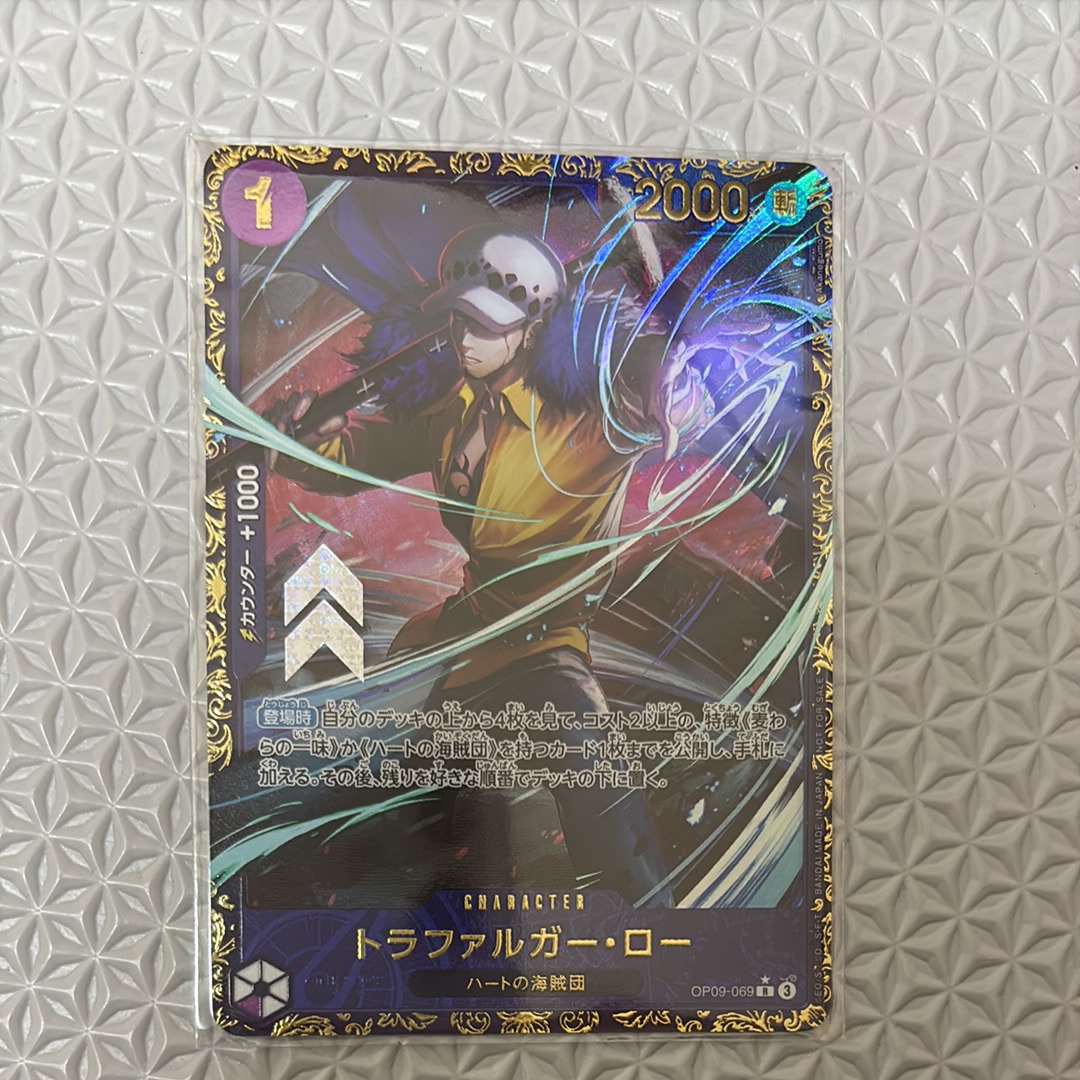 トラファルガー・ロー R [OP09-069](プロモーションカード「フラッグシップバトル 優勝記念品」)
