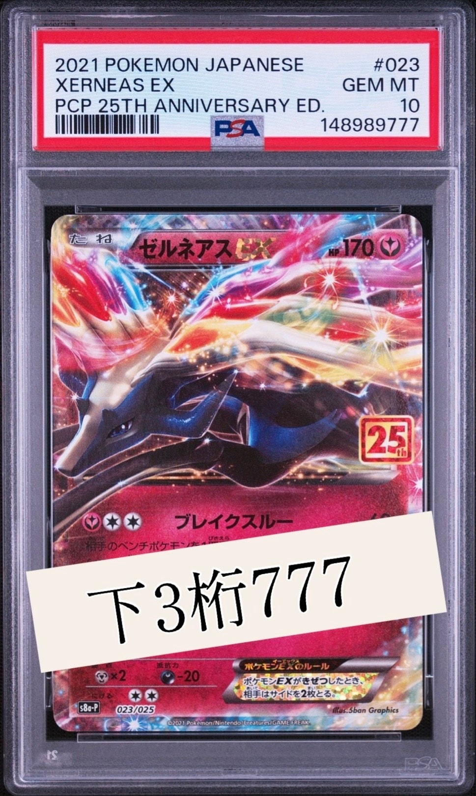 PSA9】ゲンガー ☆ :1ED [e1 117/128](ポケモンカードe 第1弾「基本