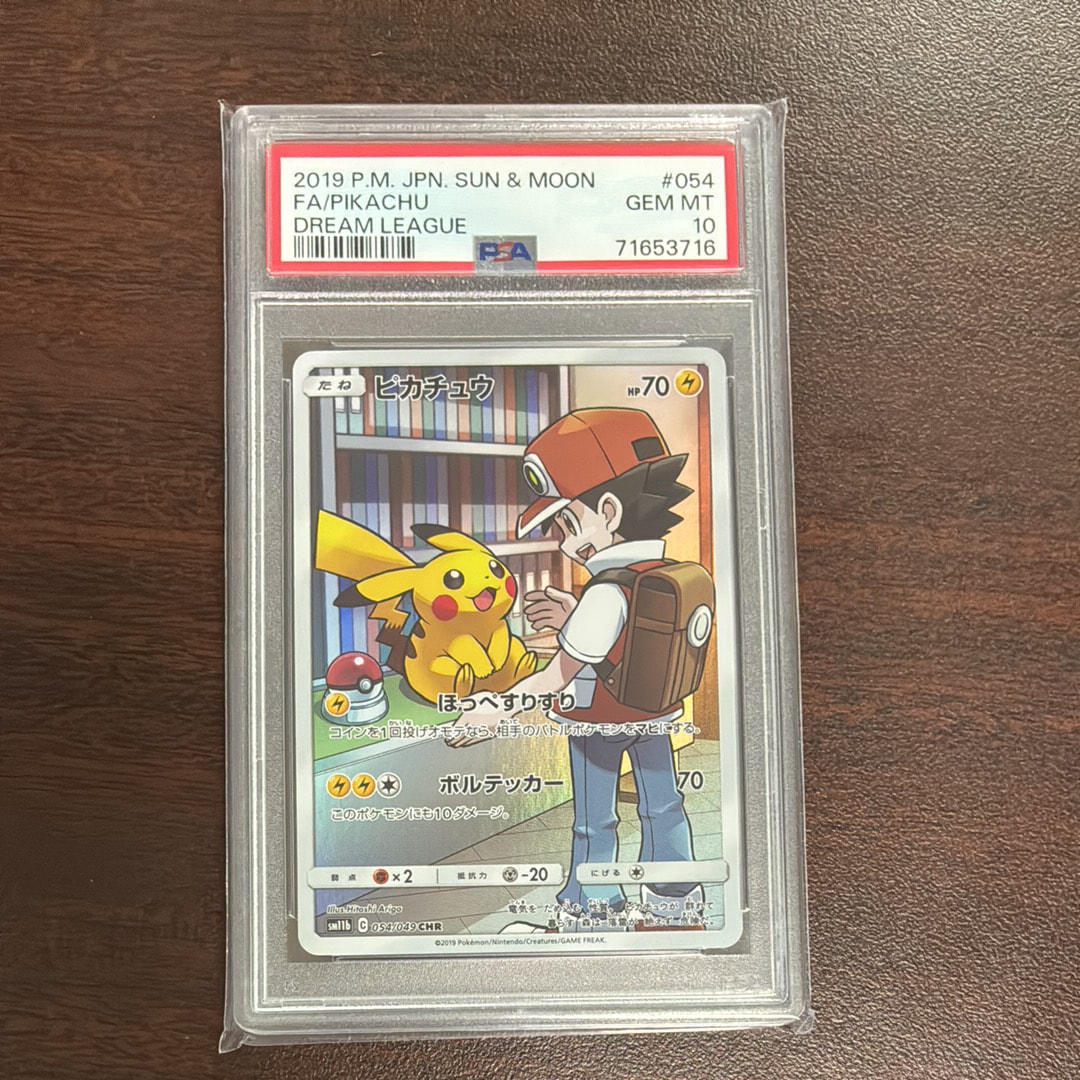 ピカチュウ CHR[sm11b 054/049](強化拡張パック「ドリームリーグ」)