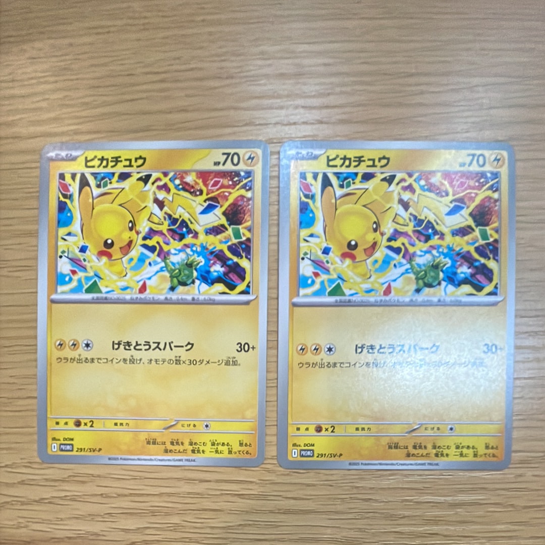 ピカチュウ P [SV-P 291](プロモーションカード「SV-P」)