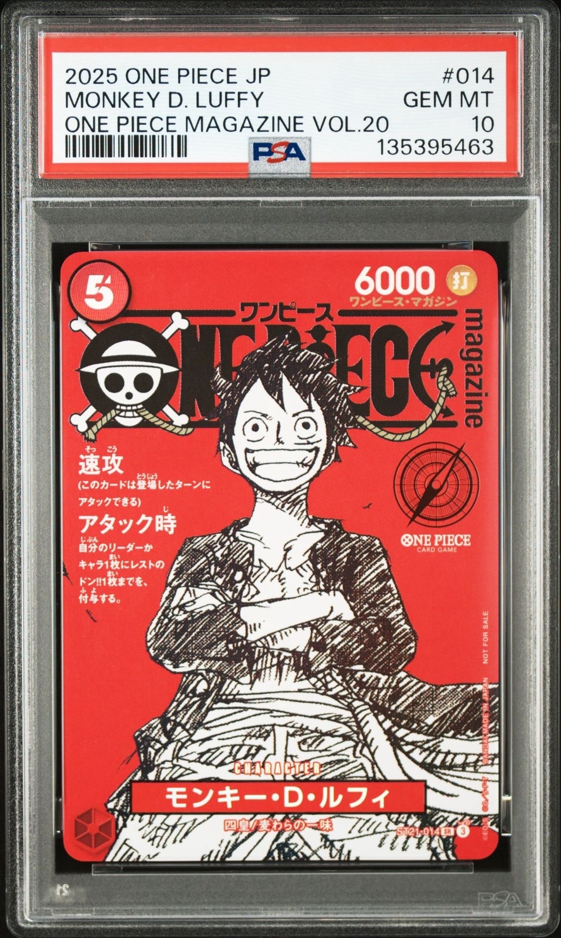 モンキー・D・ルフィ SR [ST21-014](プロモーションカード「ワンピースマガジン 特集 週刊少年ジャンプとワンピース 020」)