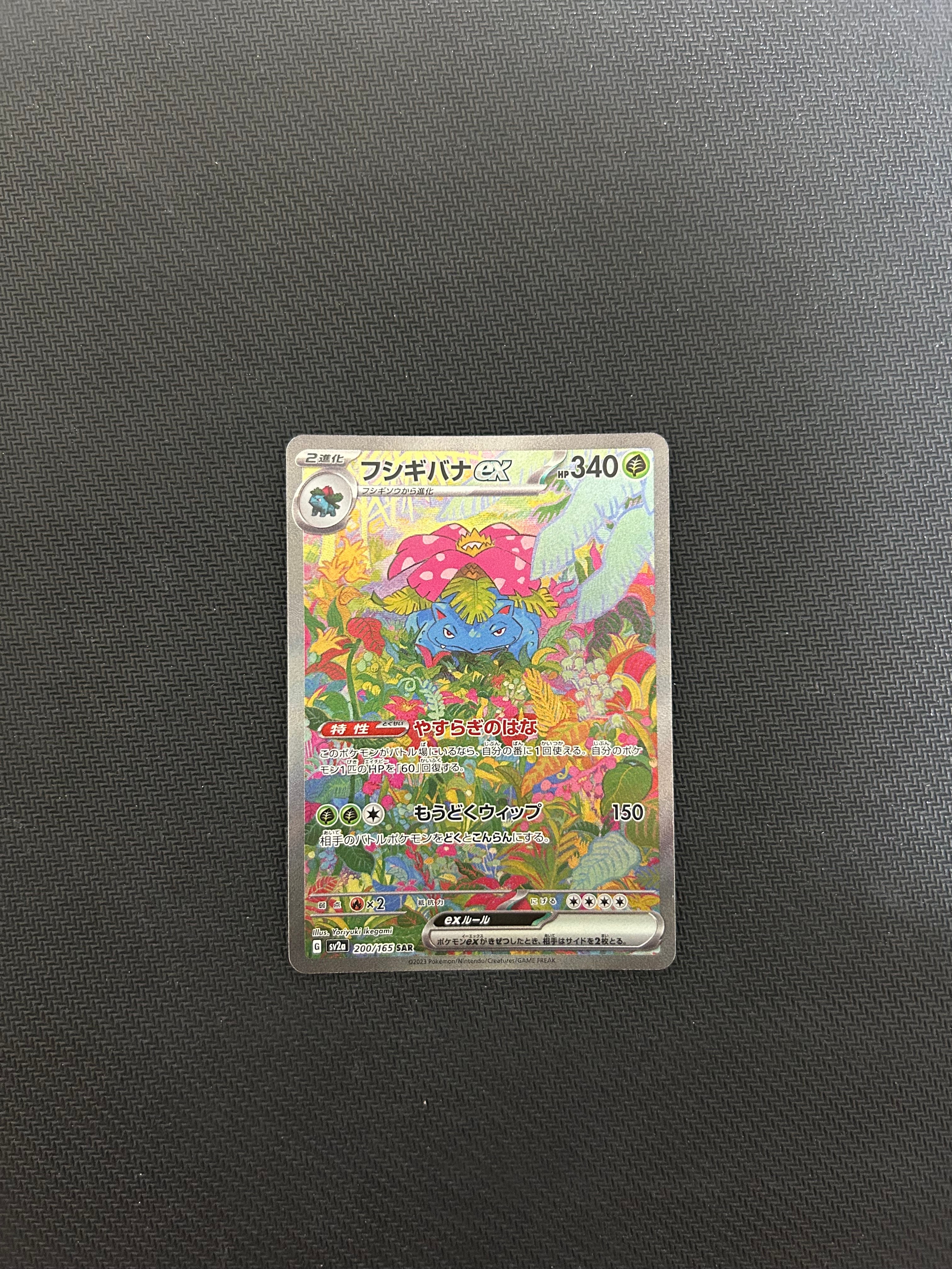 PSA 5 サンダー P (プロモーションカード「マクドナルドオリジナル」) サンダー P [e-P 024](プロモーションカード「マクドナルドオリジナル