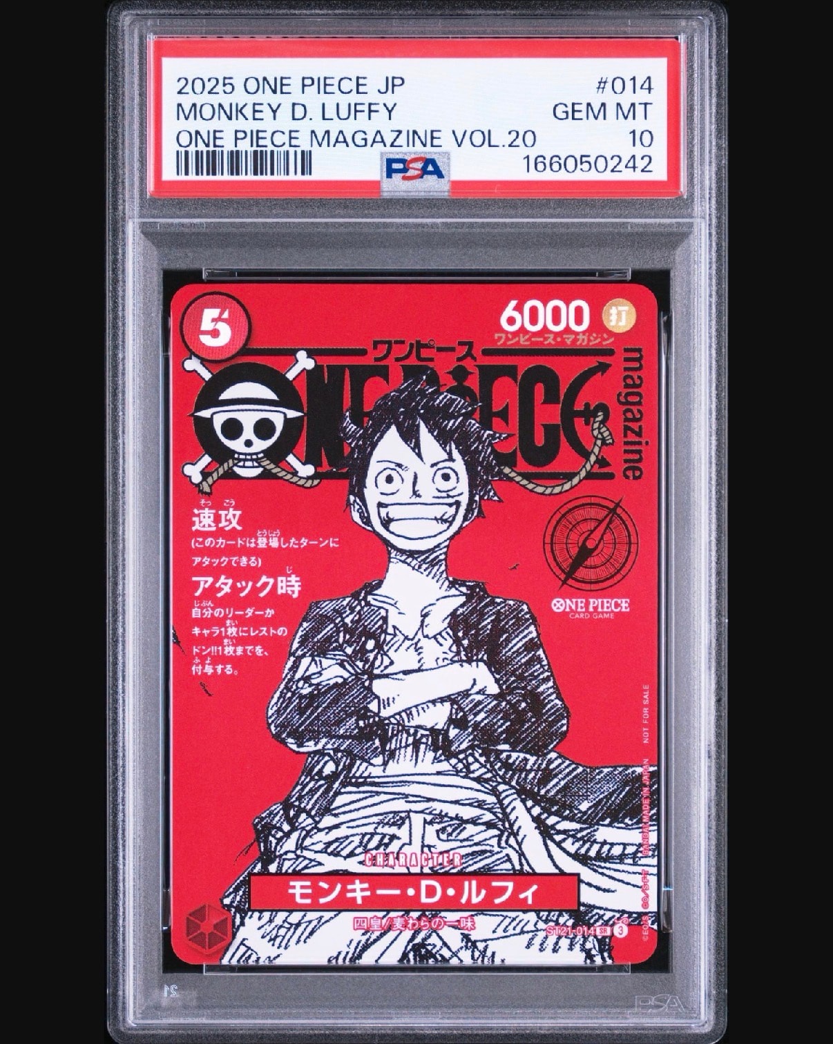 モンキー・D・ルフィ SR [ST21-014](プロモーションカード「ワンピースマガジン 特集 週刊少年ジャンプとワンピース 020」)