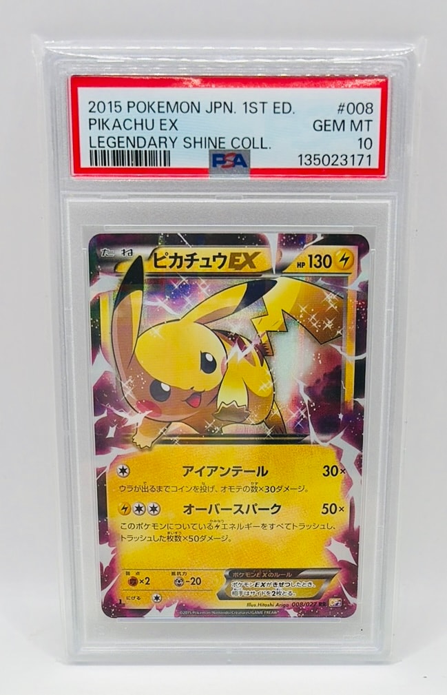 PSA10】ピカチュウEX RR :1ED [CP2 008/027](コンセプトパック「伝説