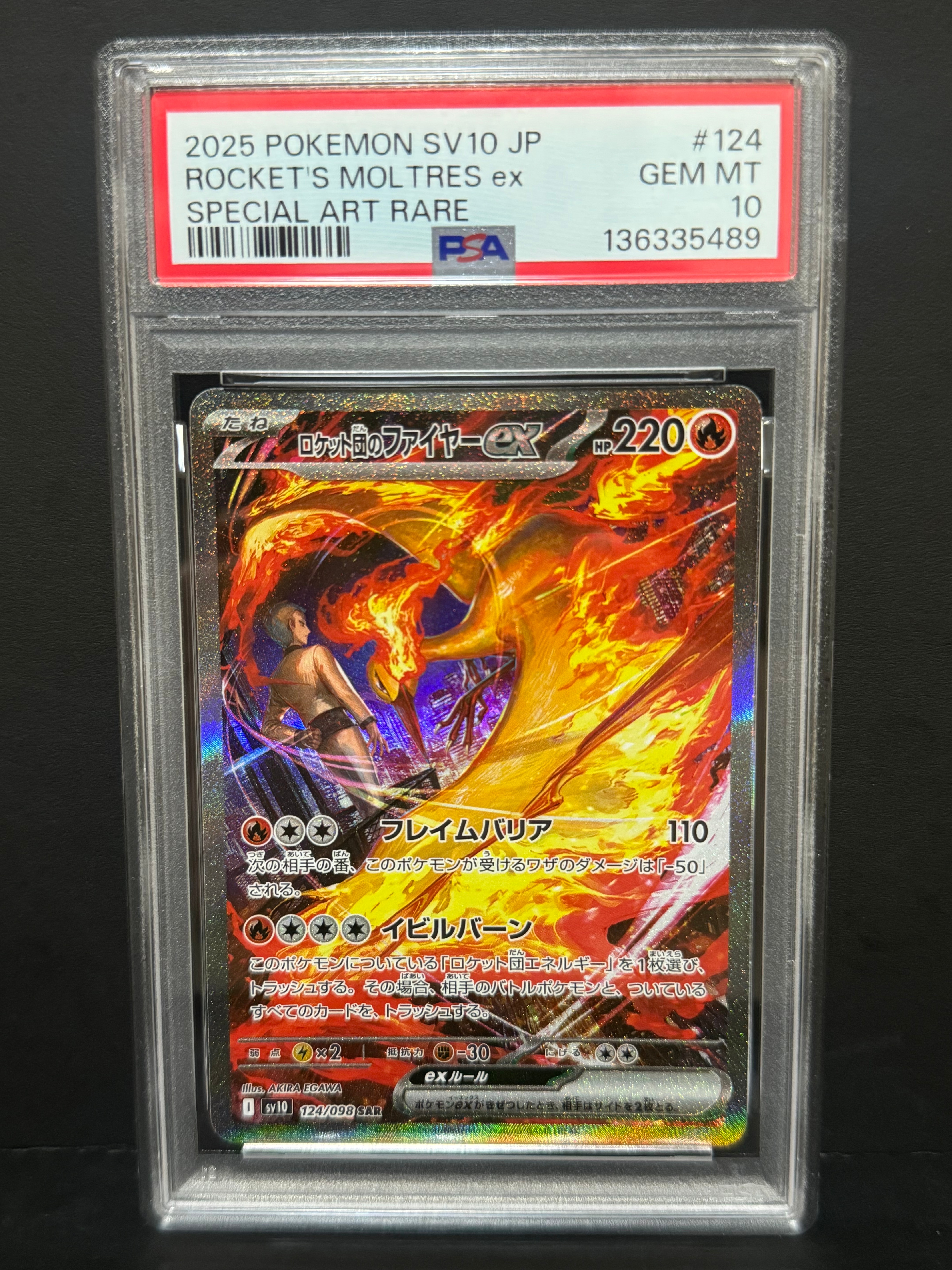 ロケット団のファイヤーex SAR [SV10 124/098](拡張パック「ロケット団の栄光」)