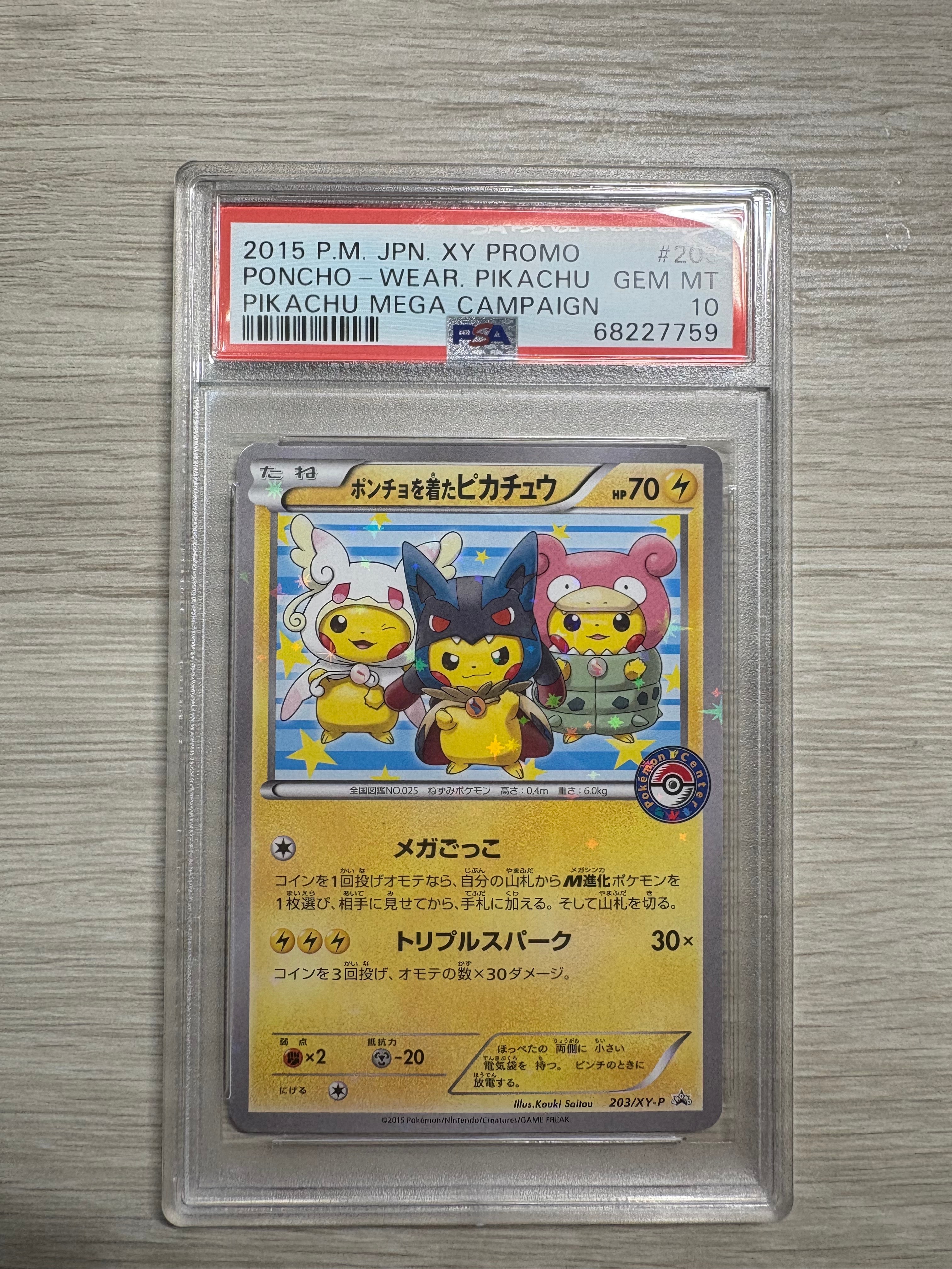 ポンチョを着たピカチュウ: プロモ (ポンチョピカチュウ) [XY-P 203/XY