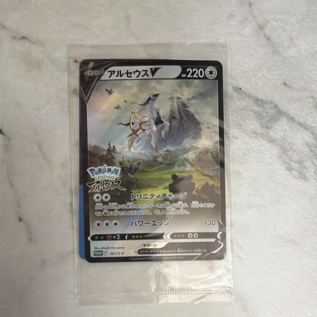PSA10】アルセウスV: プロモ[S-P 267](プロモーションカード「S-P」) 1