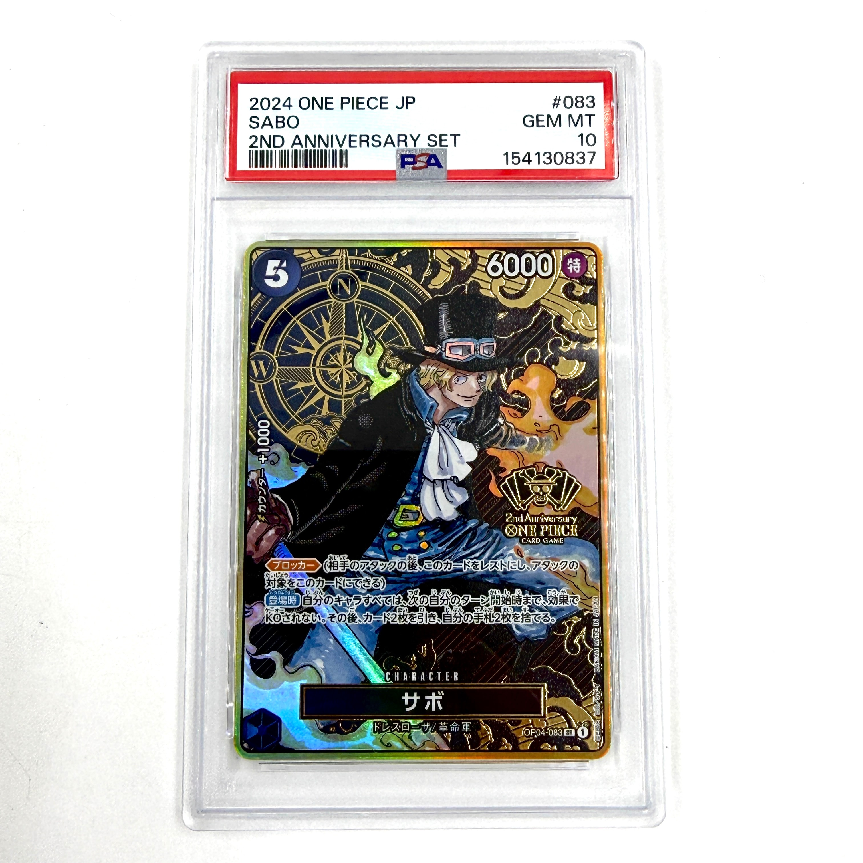 PSA10】サボ SR [OP04-083](スペシャルグッズセット「2nd ANNIVERSARY