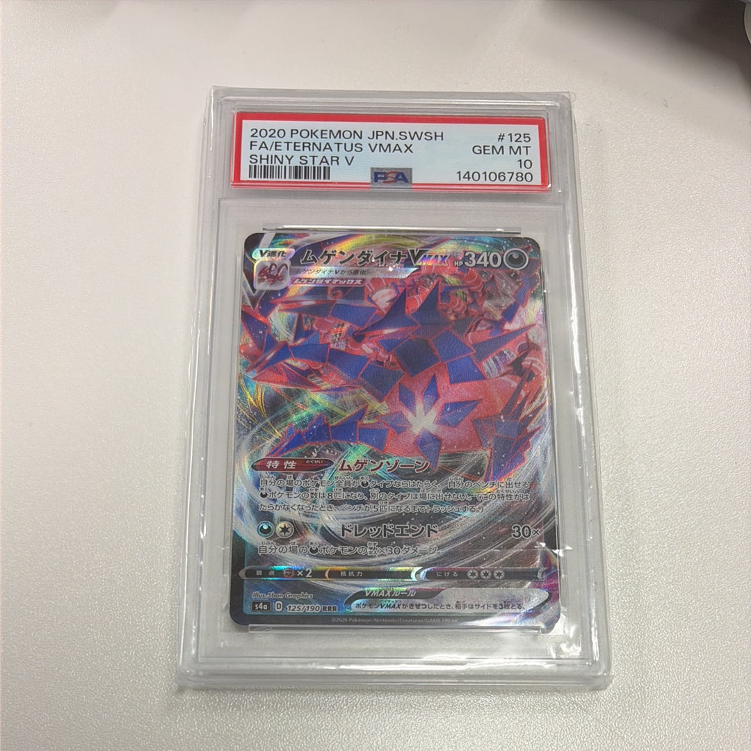 PSA10】ミュウ P [SM-P 342](プロモーションカード「TAG TEAM GX