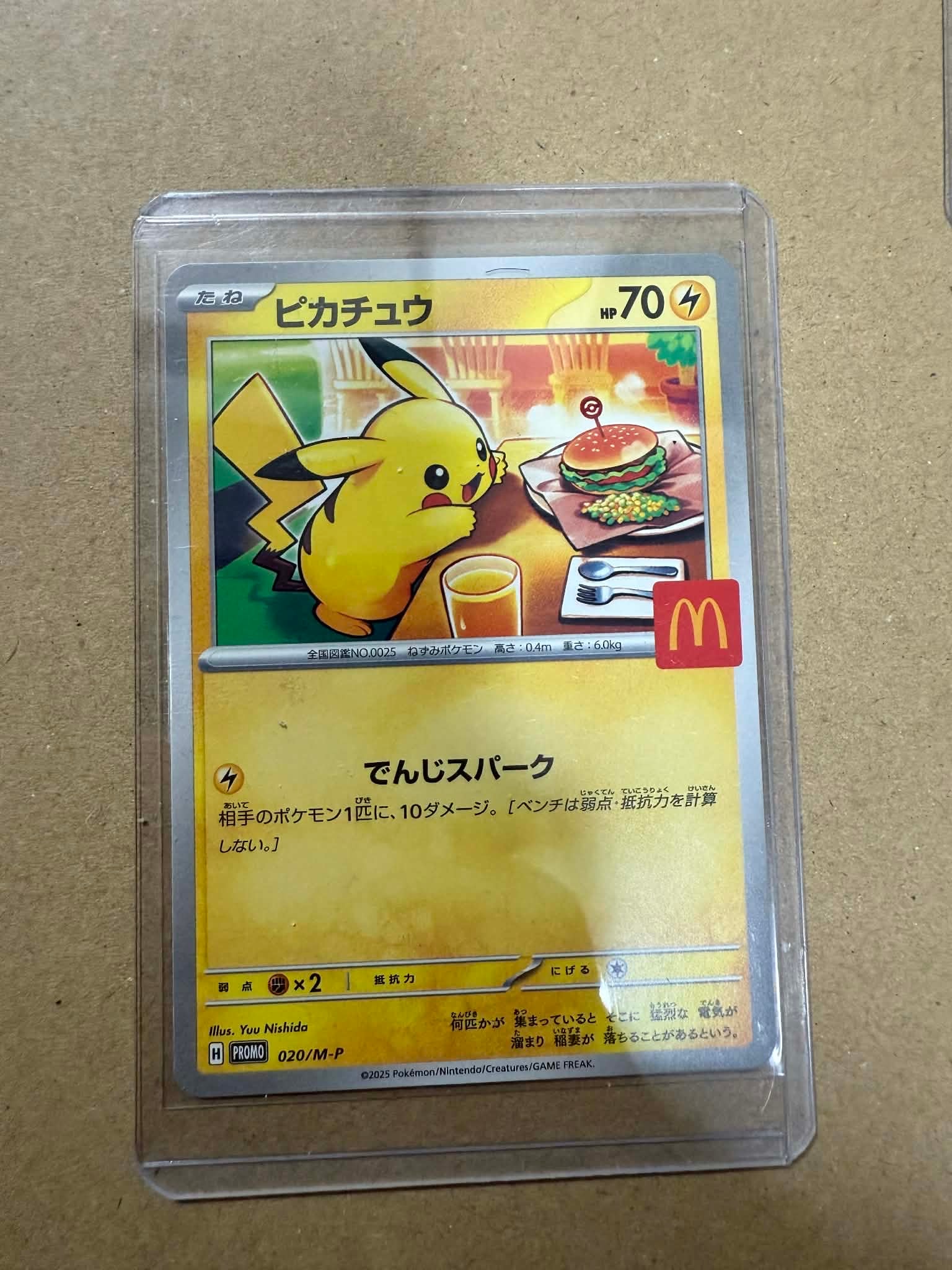 PSA10】ピカチュウ P [M-P 020](プロモカードパック「マクドナルド