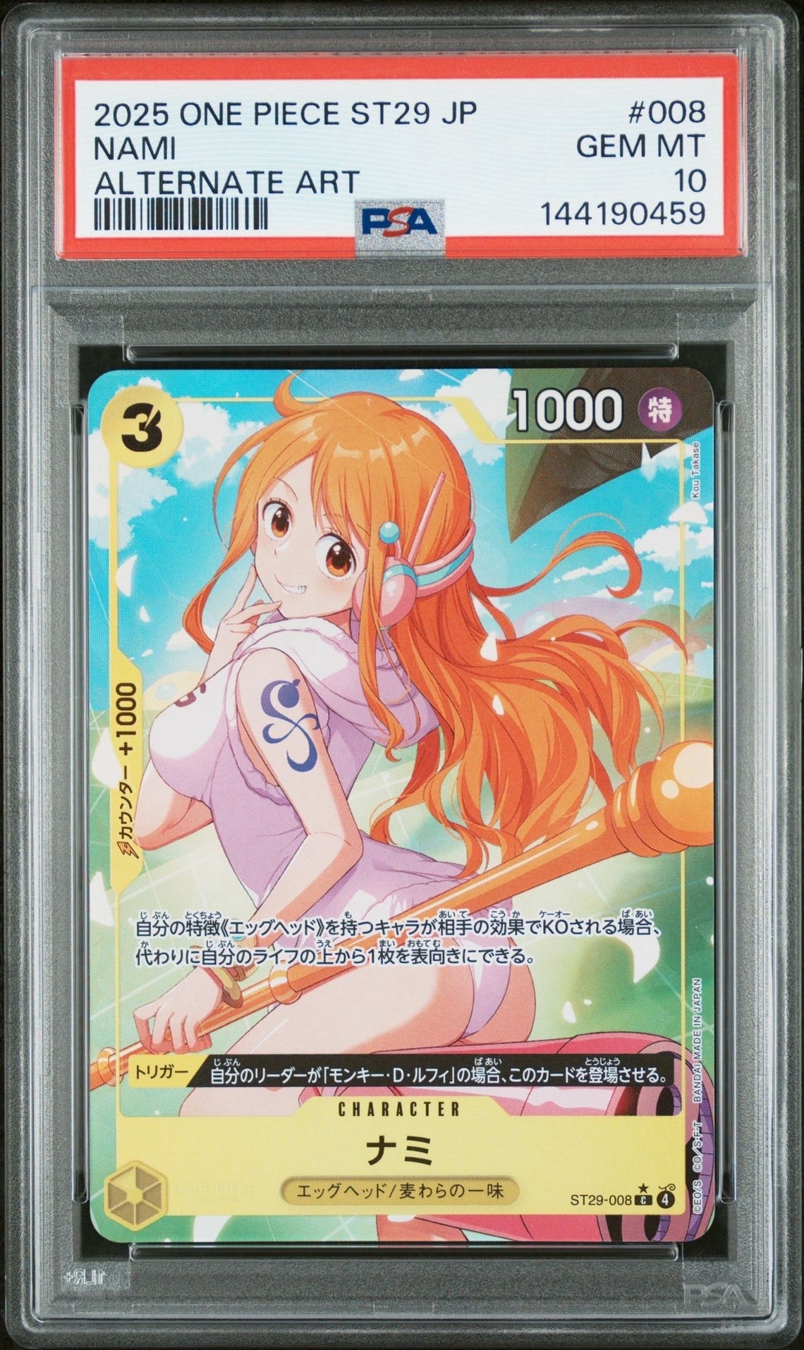 ナミ C-P [ST29-008](スタートデッキ「エッグヘッド ボーナスパック」)