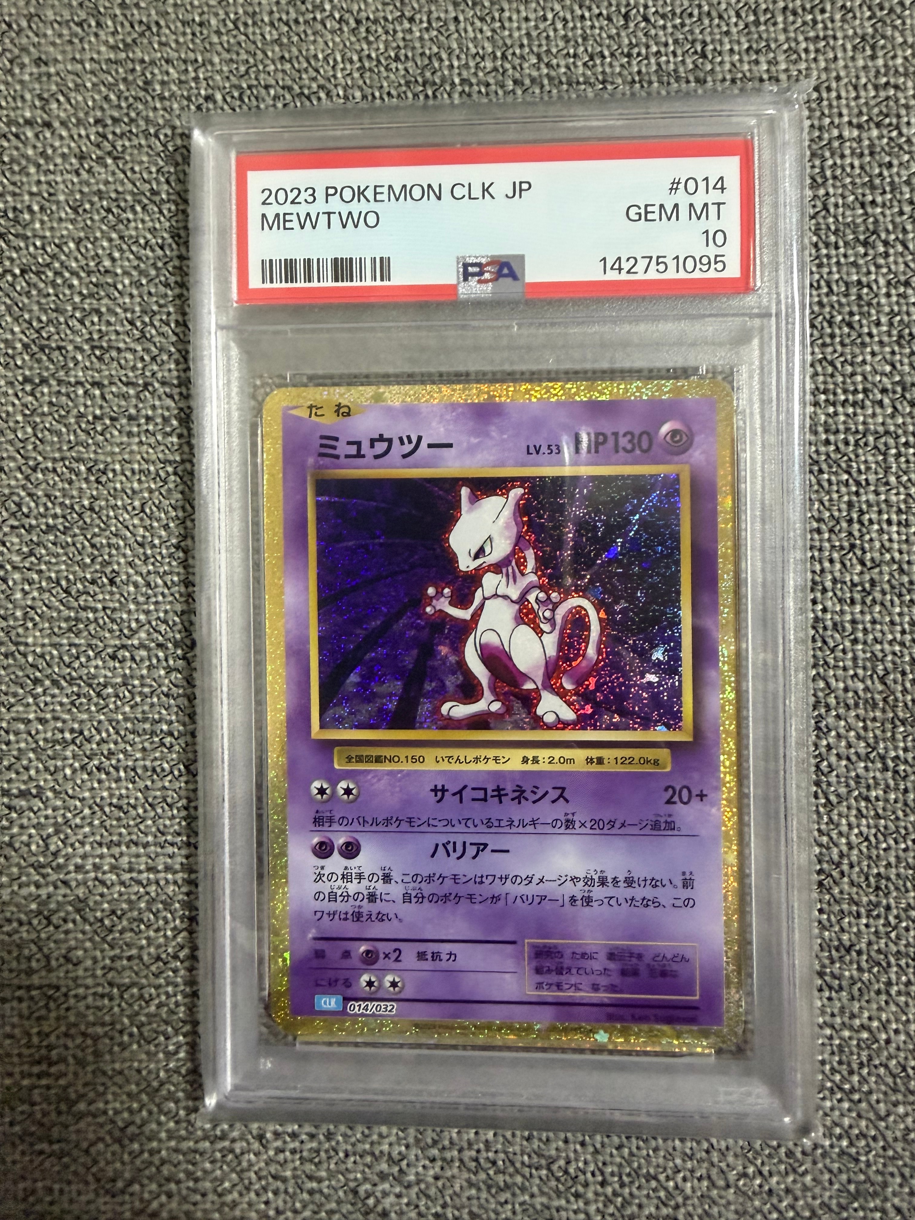 ポケモンカード　ミュウツー classic CLK 014/032 3枚セット ミュウツー [CLK 014/032](ポケモンカードゲーム Classic)の新品/中古