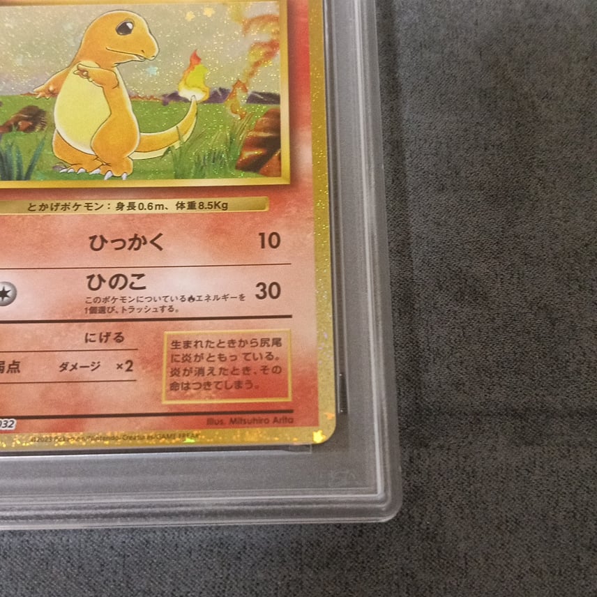 最高評価PSA10】ヒトカゲ ポケモンカード classic CLL PSA10】ポケモン 最高評価PSA10】ヒトカゲ ポケモンカード classic CLL PSA10】ポケモン