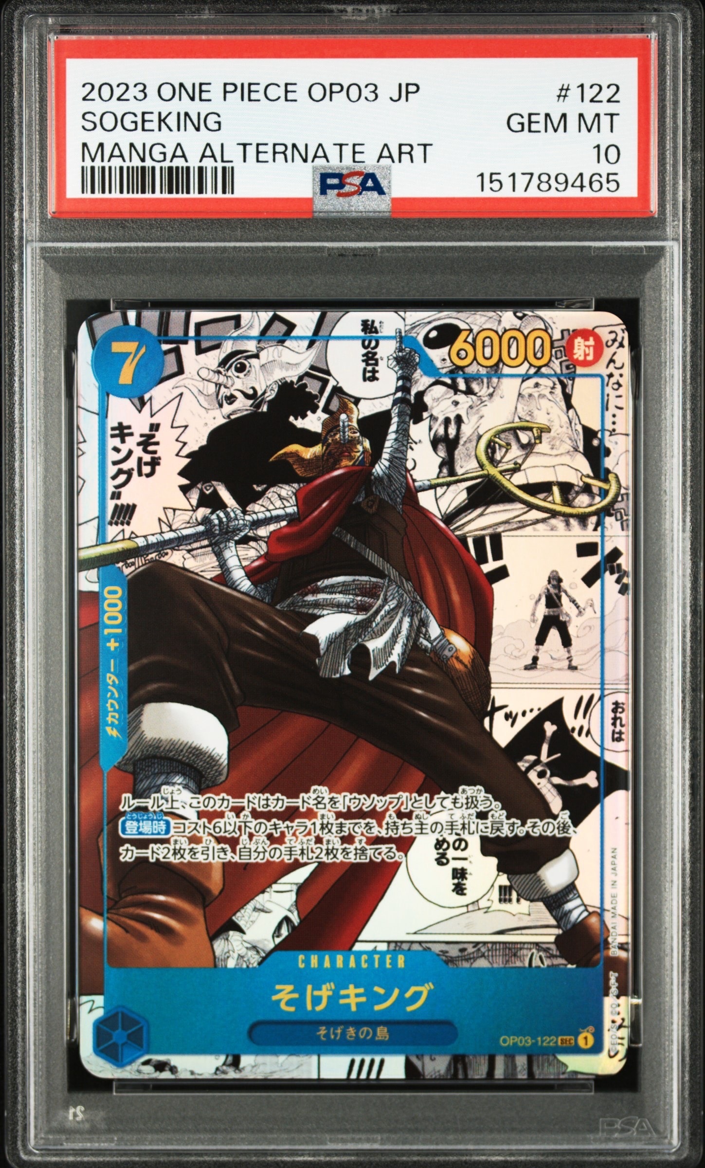 Sogeking SEC-SP (Comic Parallel) [OP03-122](Booster Pack "Pillars Of Strength")