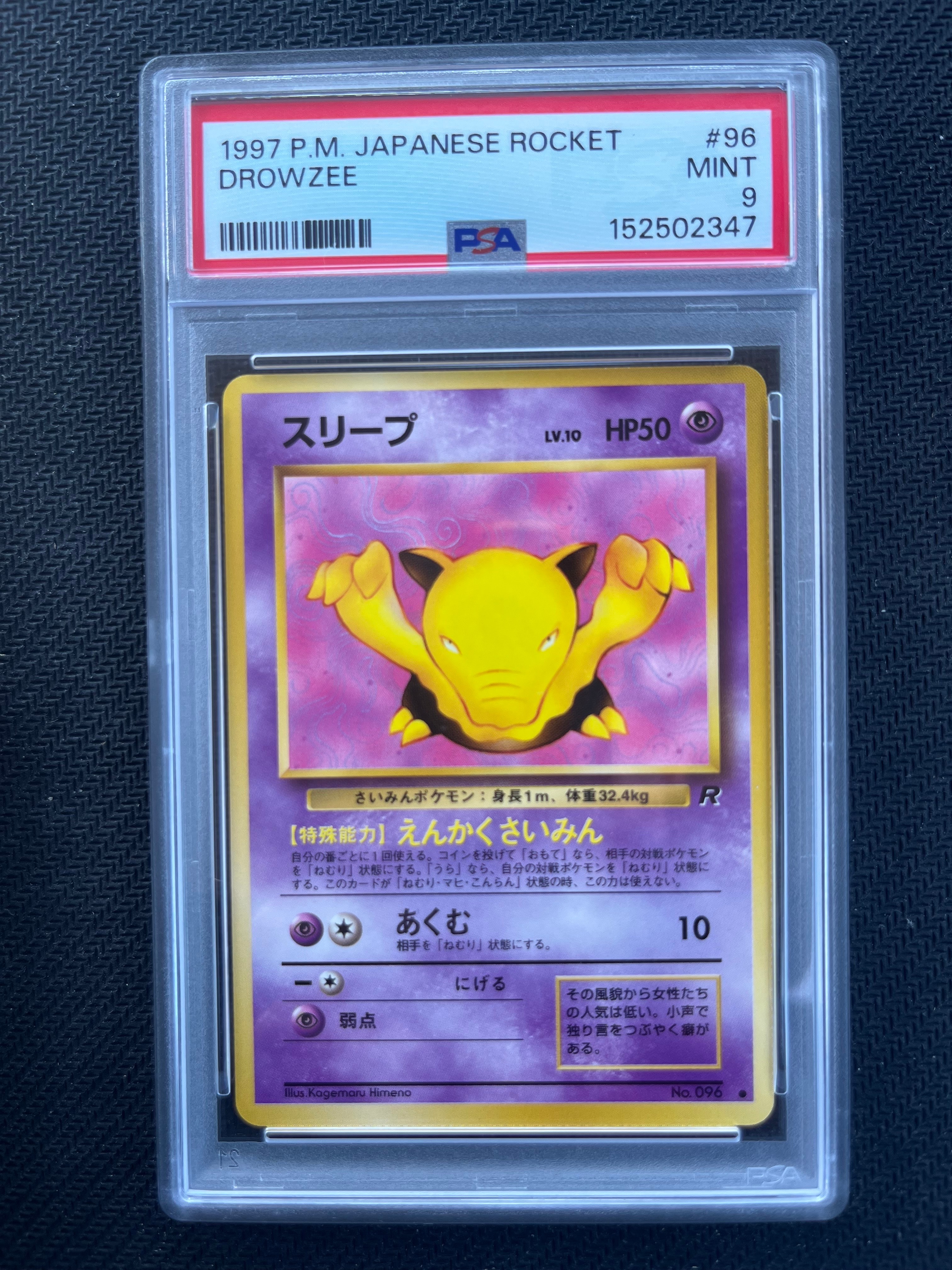 PSA10】ゲンガー R[S1W 025/060](拡張パック「ソード」) 1枚の中古