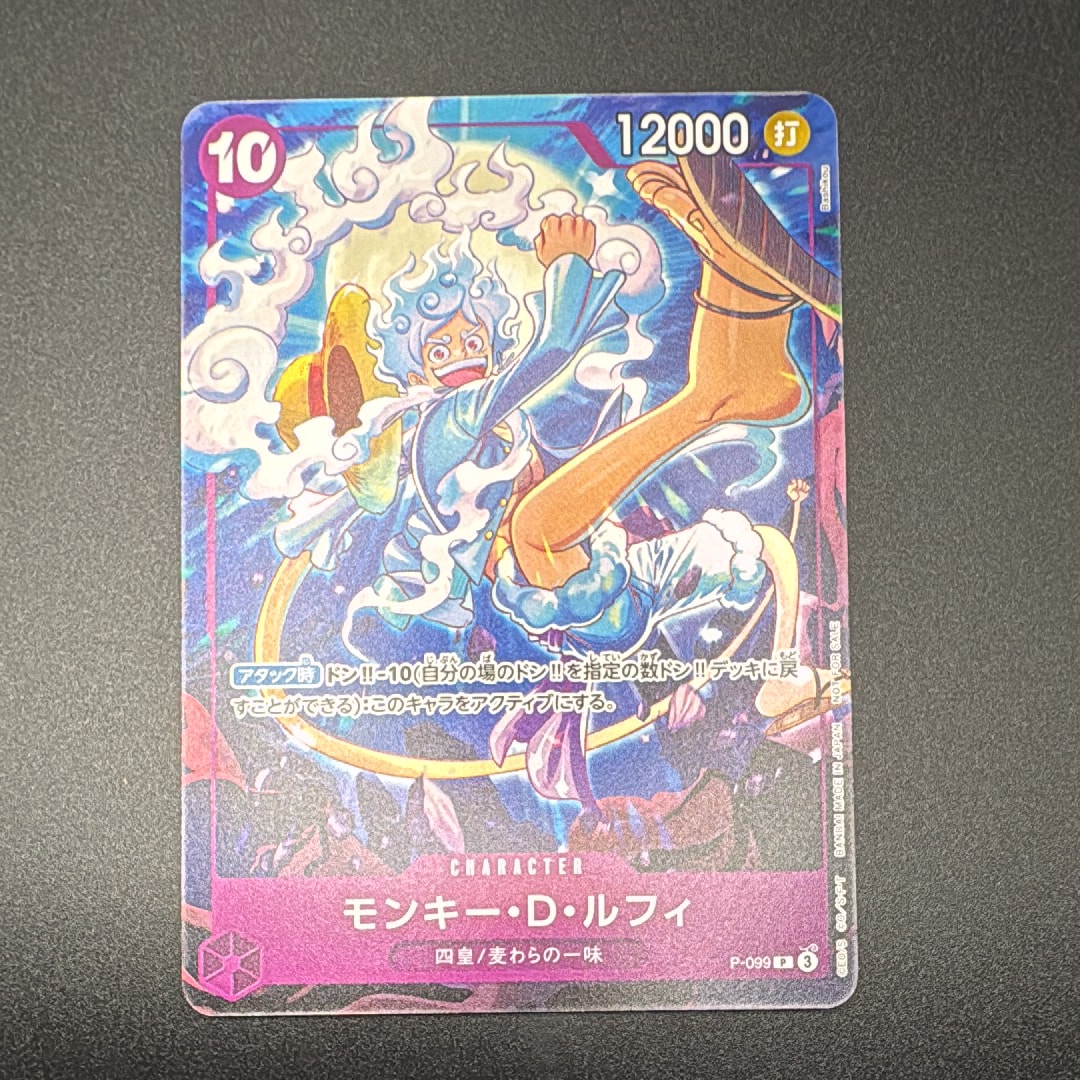 PSA10】モンキー・D・ルフィ P [P-099](プロモーションカード「テーマ