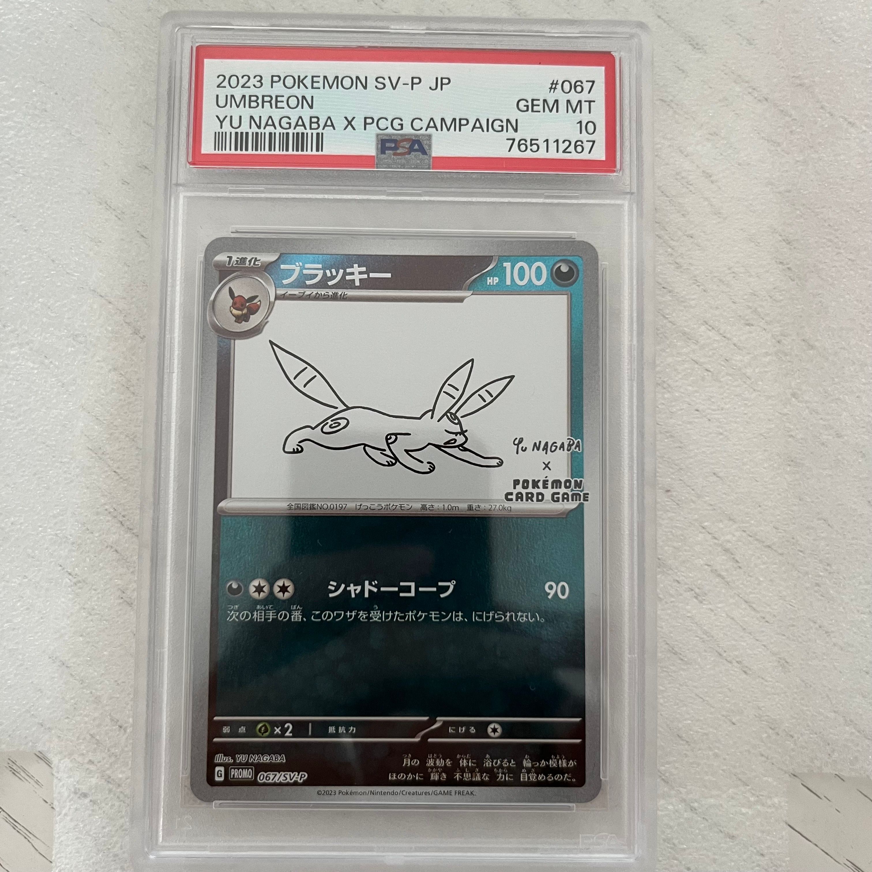 ブラッキー: プロモ (ナガバブラッキー) [SV-P 067](「YU NAGABA×ポケモンカードゲーム」プロモーションカード「SV-P」)
