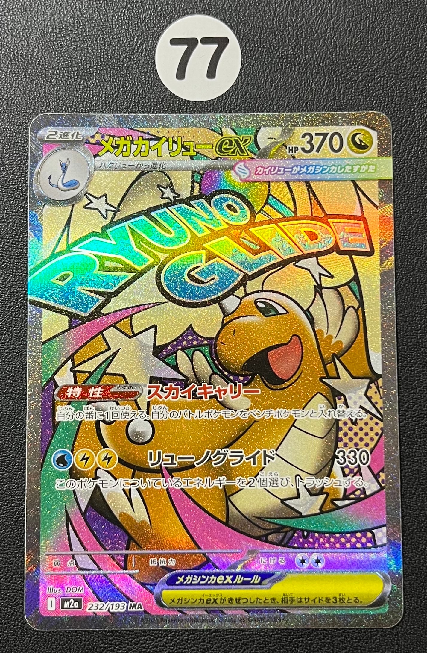 PSA10】リーリエのピッピex SAR仕様 [MC 765/742](スタートデッキ100