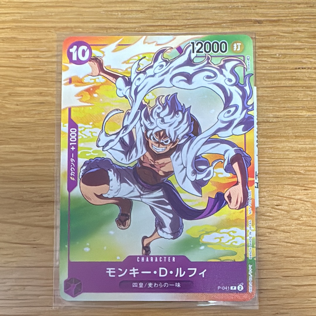 モンキー・D・ルフィ(ギア5) PSA10 セブンイレブン コラボ PSA10】モンキー・D・ルフィ(ギア5) P [P-041] (プロモーションカード