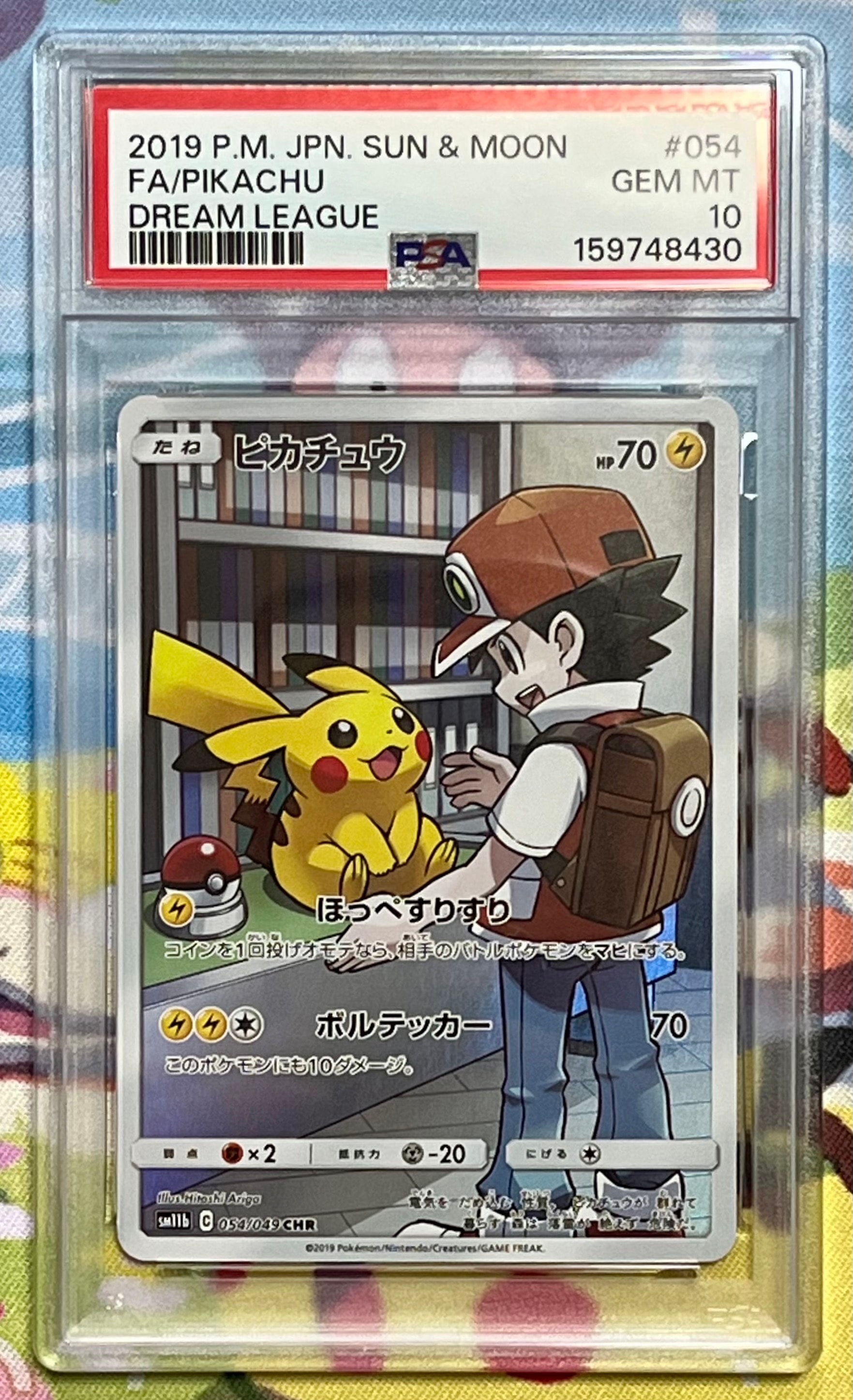 ピカチュウ CHR[sm11b 054/049](強化拡張パック「ドリームリーグ」)