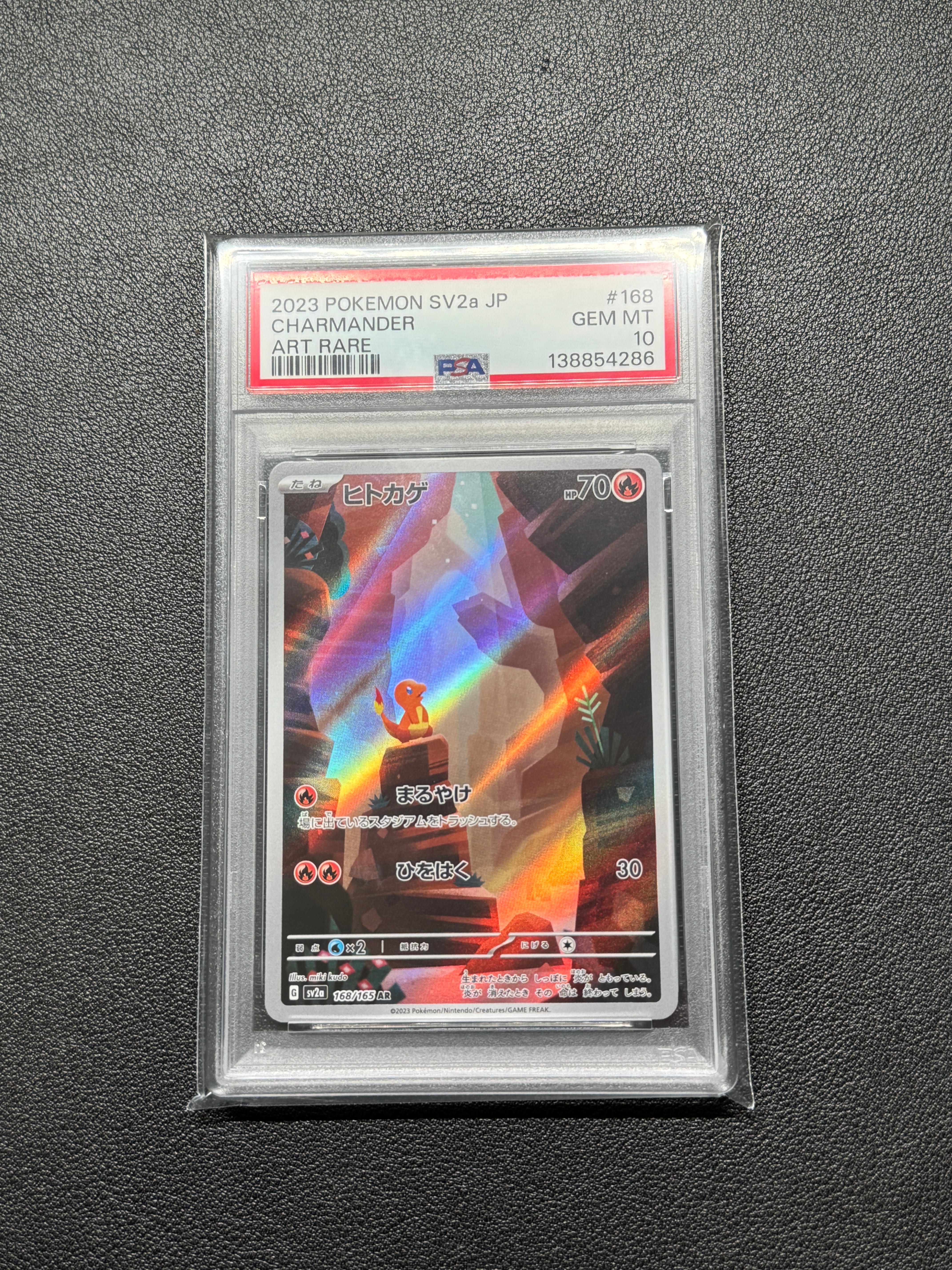 ヒトカゲ AR[SV2a 168/165](強化拡張パック「ポケモンカード151」)