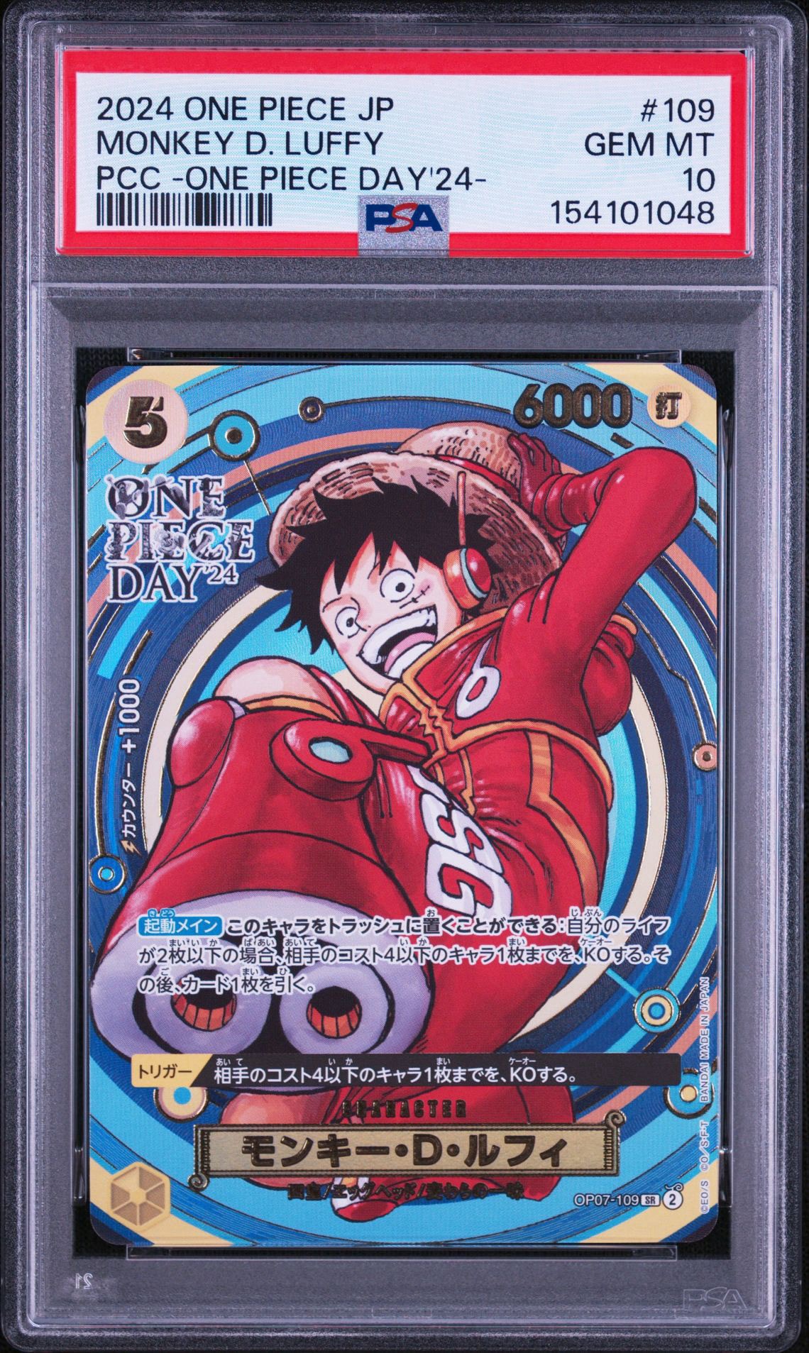 PSA10】モンキー・D・ルフィ SR [OP07-109](プレミアムカード